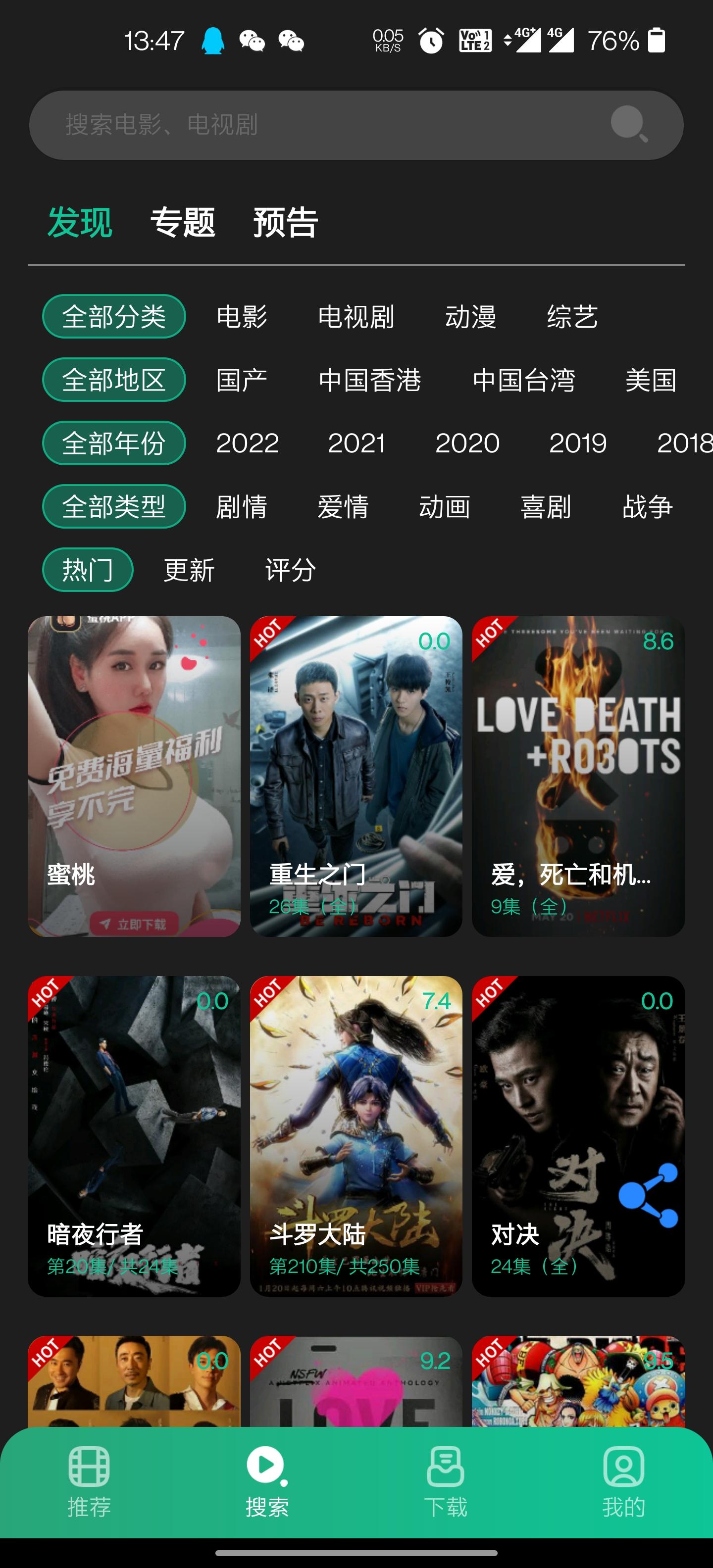 《荐片》看电影赚钱，开始赚钱之旅
