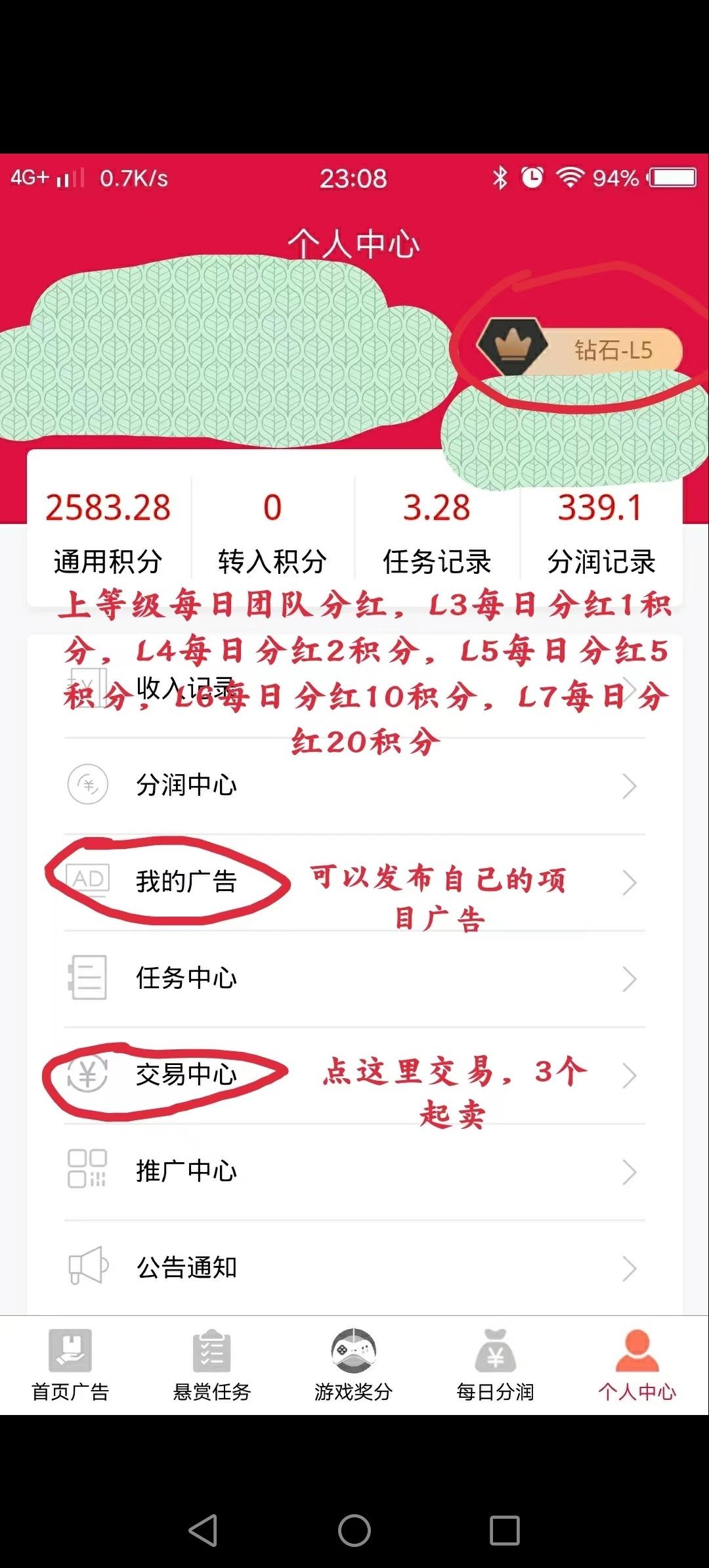 首码天花板，每天分奖励，全程零投资