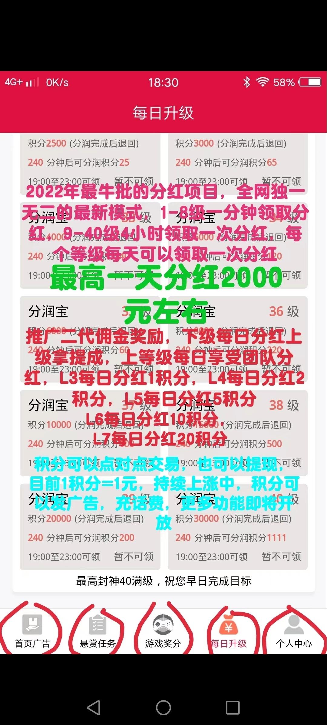 首码天花板，每天分奖励，全程零投资