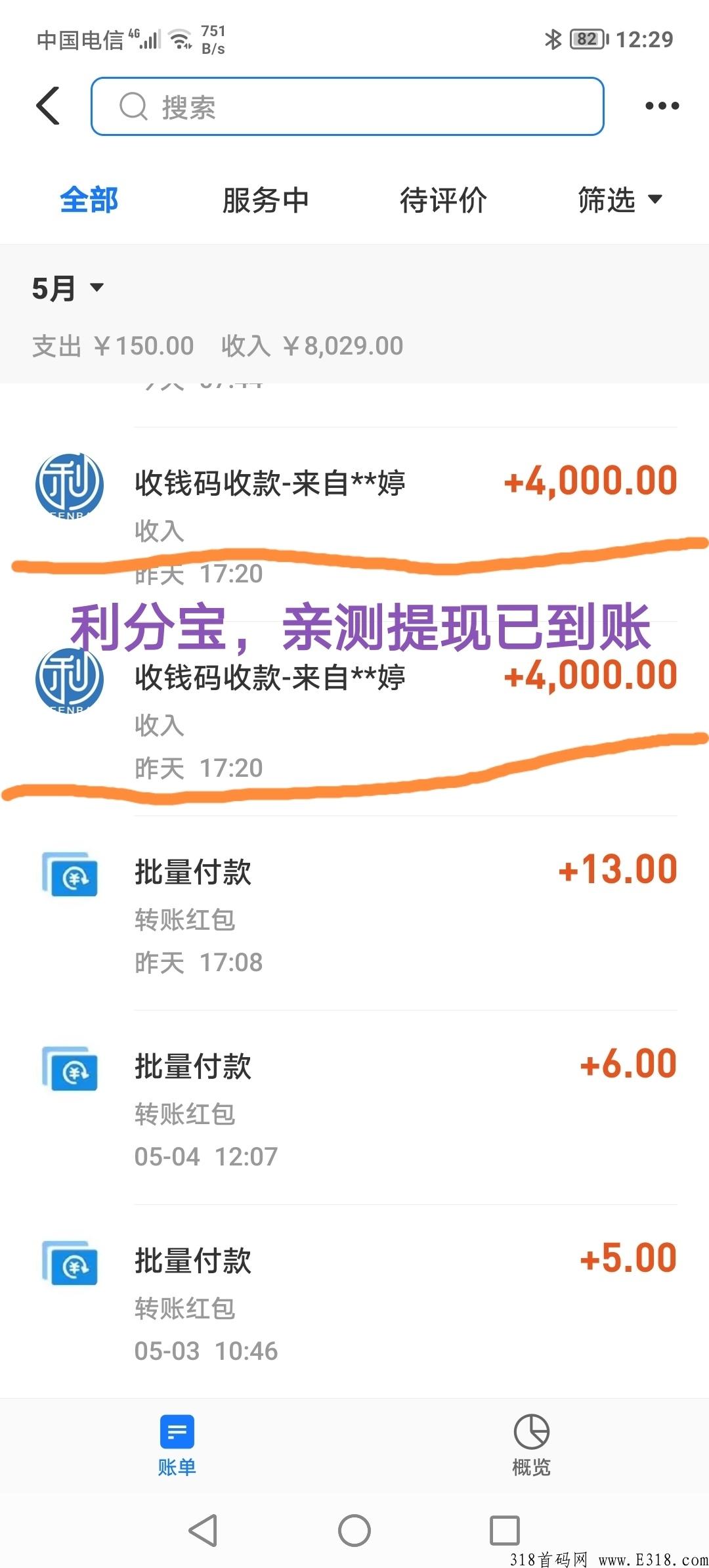 首码天花板，每天分奖励，全程零投资