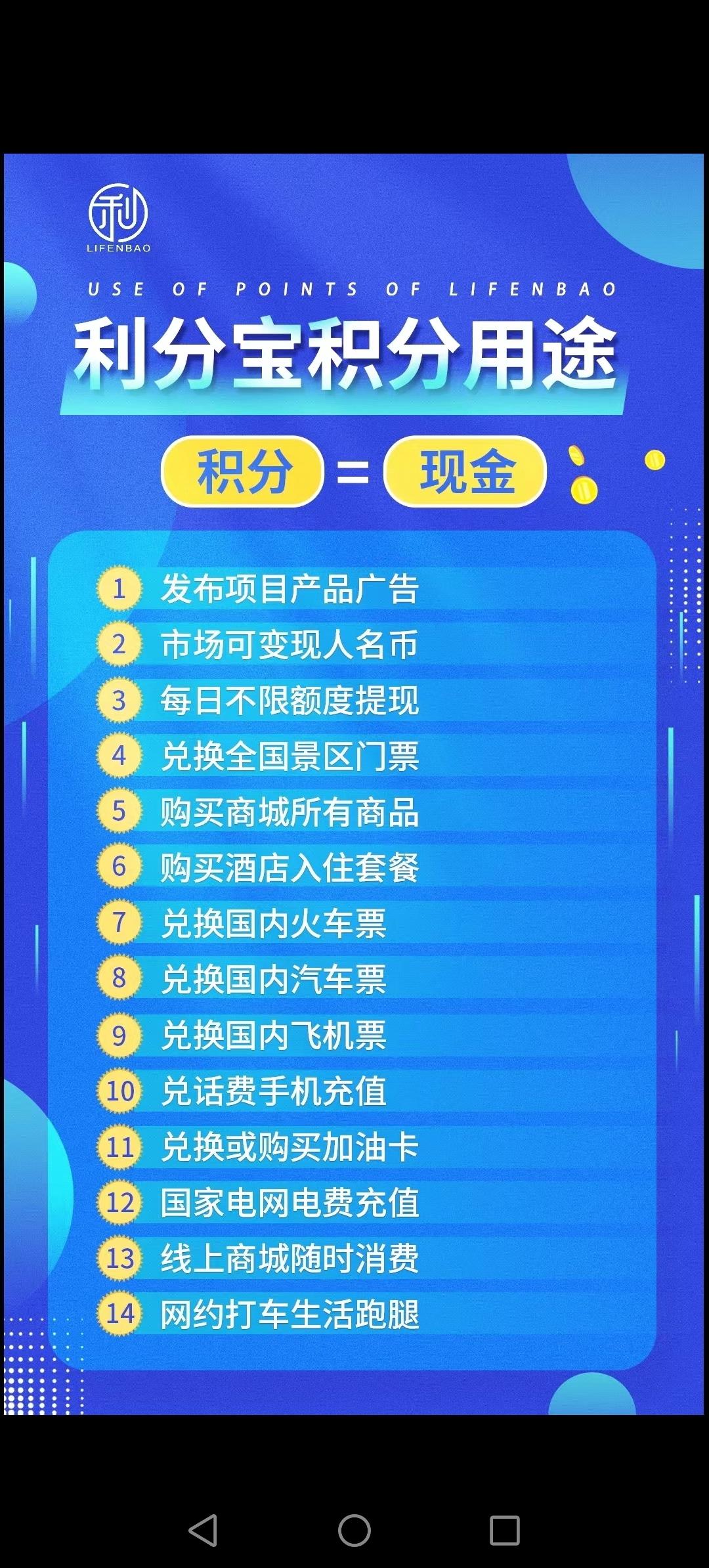 首码天花板，每天分奖励，全程零投资