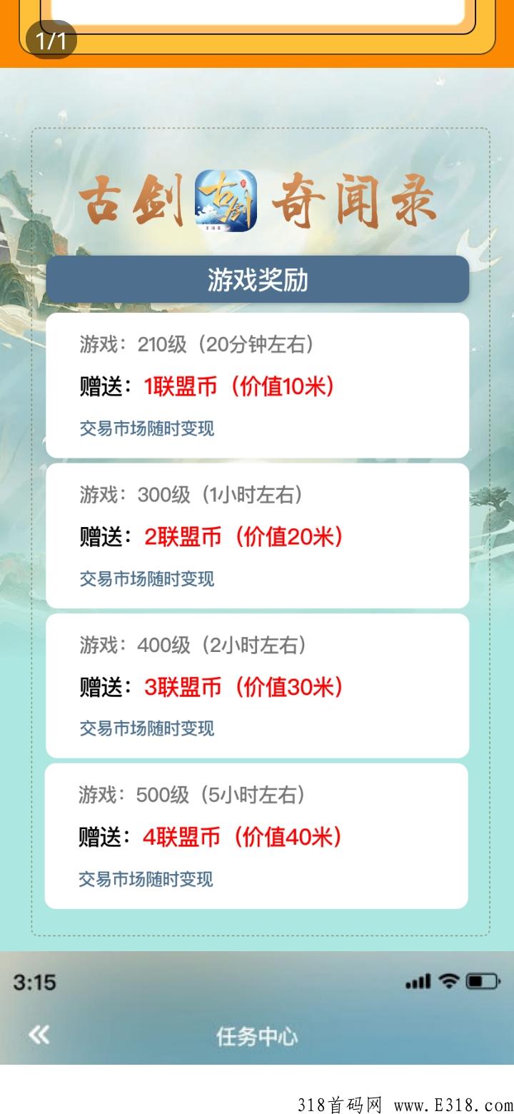 古剑奇闻录，国风手游+卷轴，本月首码火爆上线，现在预热中，提前锁粉爆赚