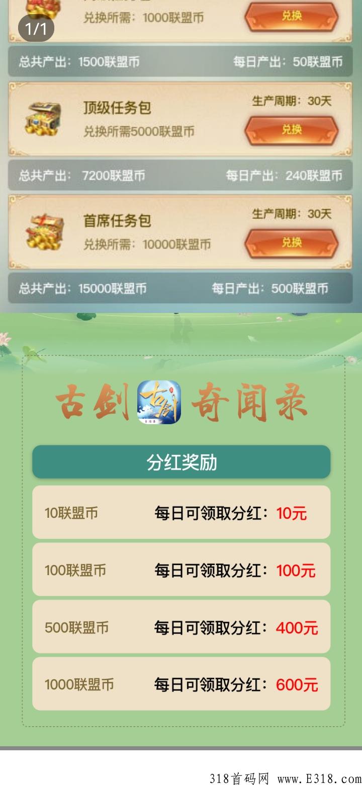 古剑奇闻录，国风手游+卷轴，本月首码火爆上线，现在预热中，提前锁粉爆赚