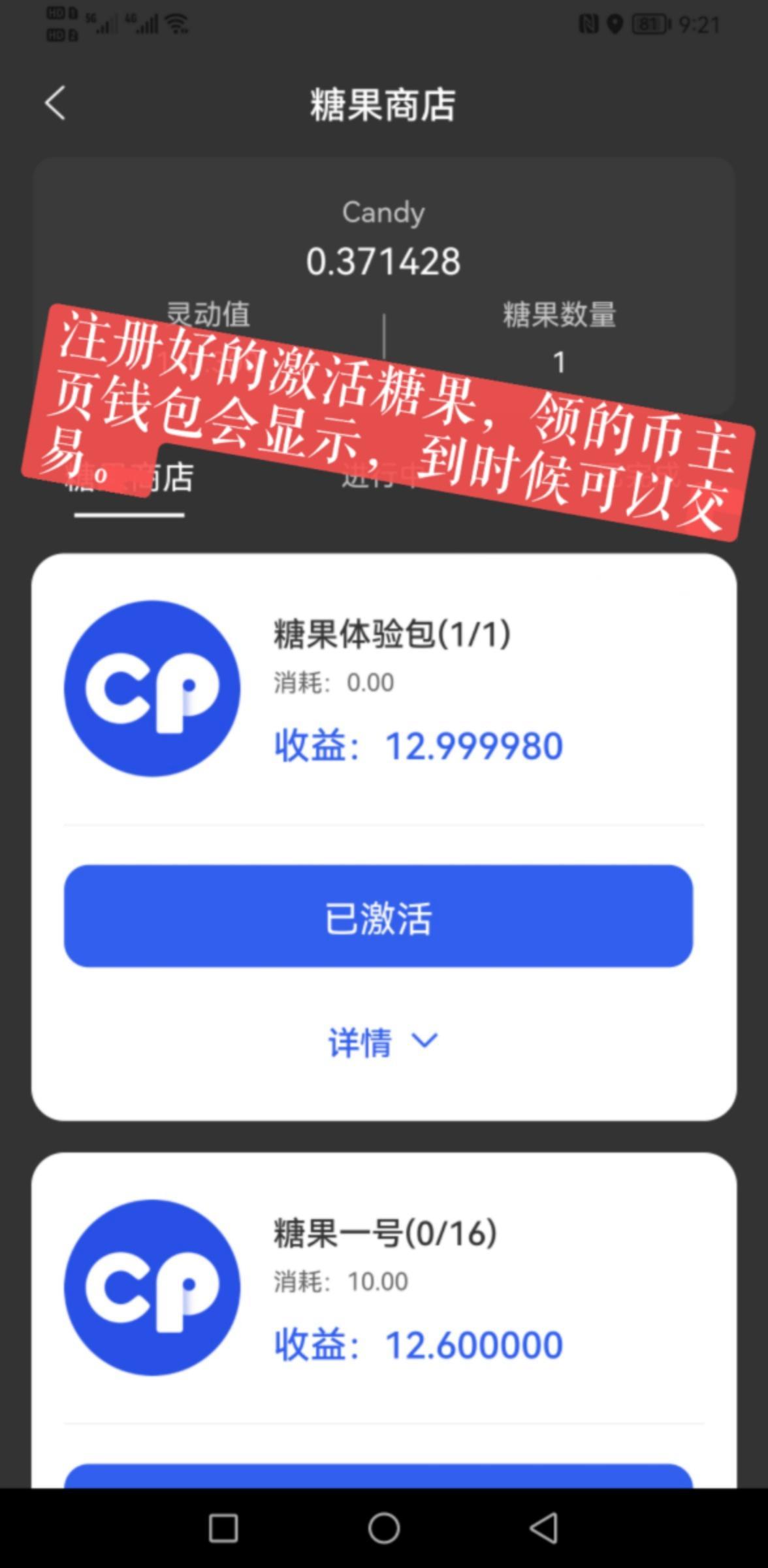 CP钱包，首码福利
