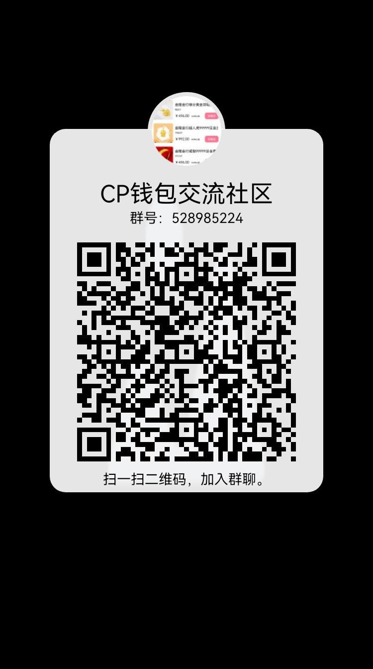 CP钱包，首码福利