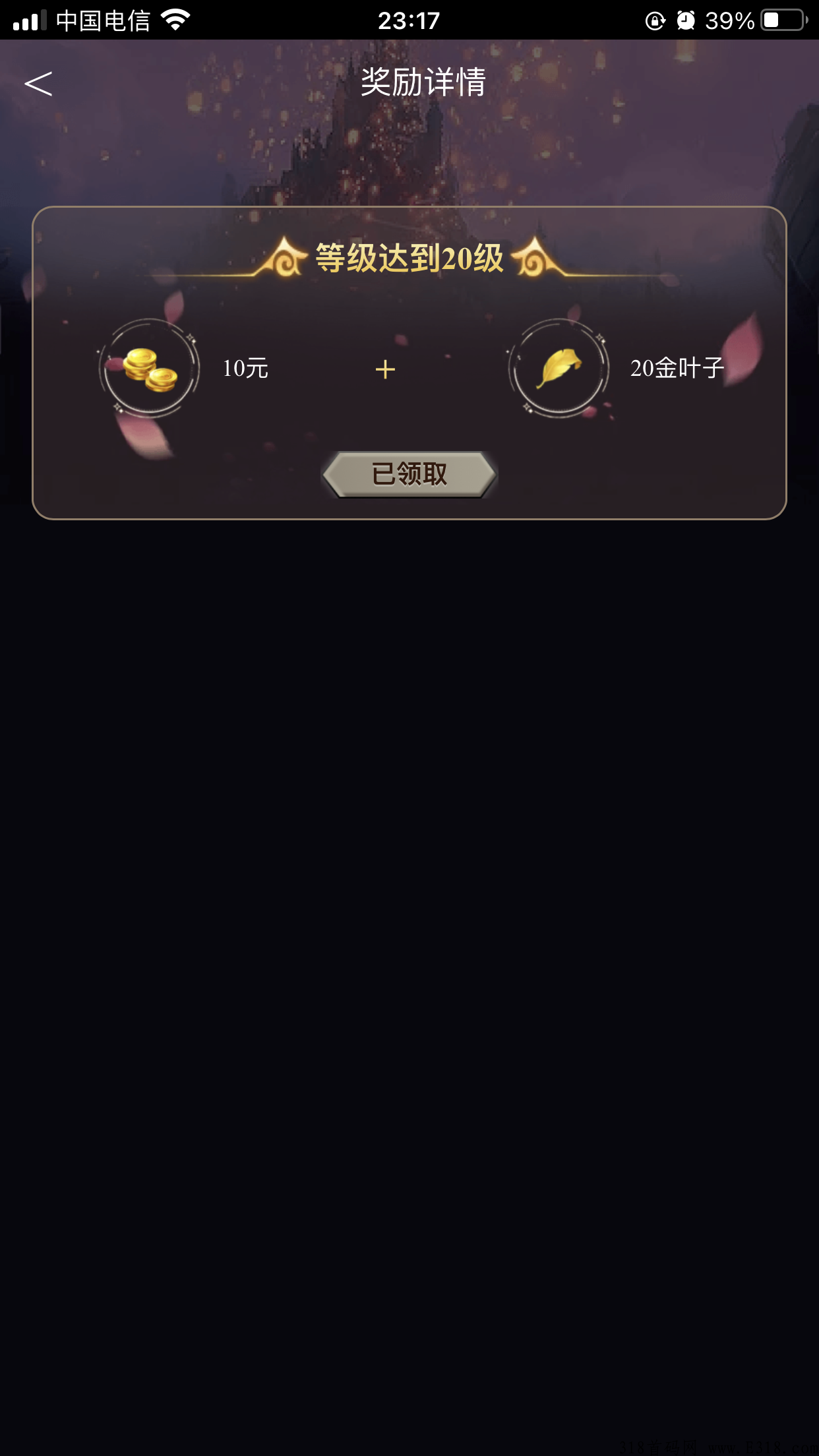 御剑伏魔录，每天分奖励，装备可回收