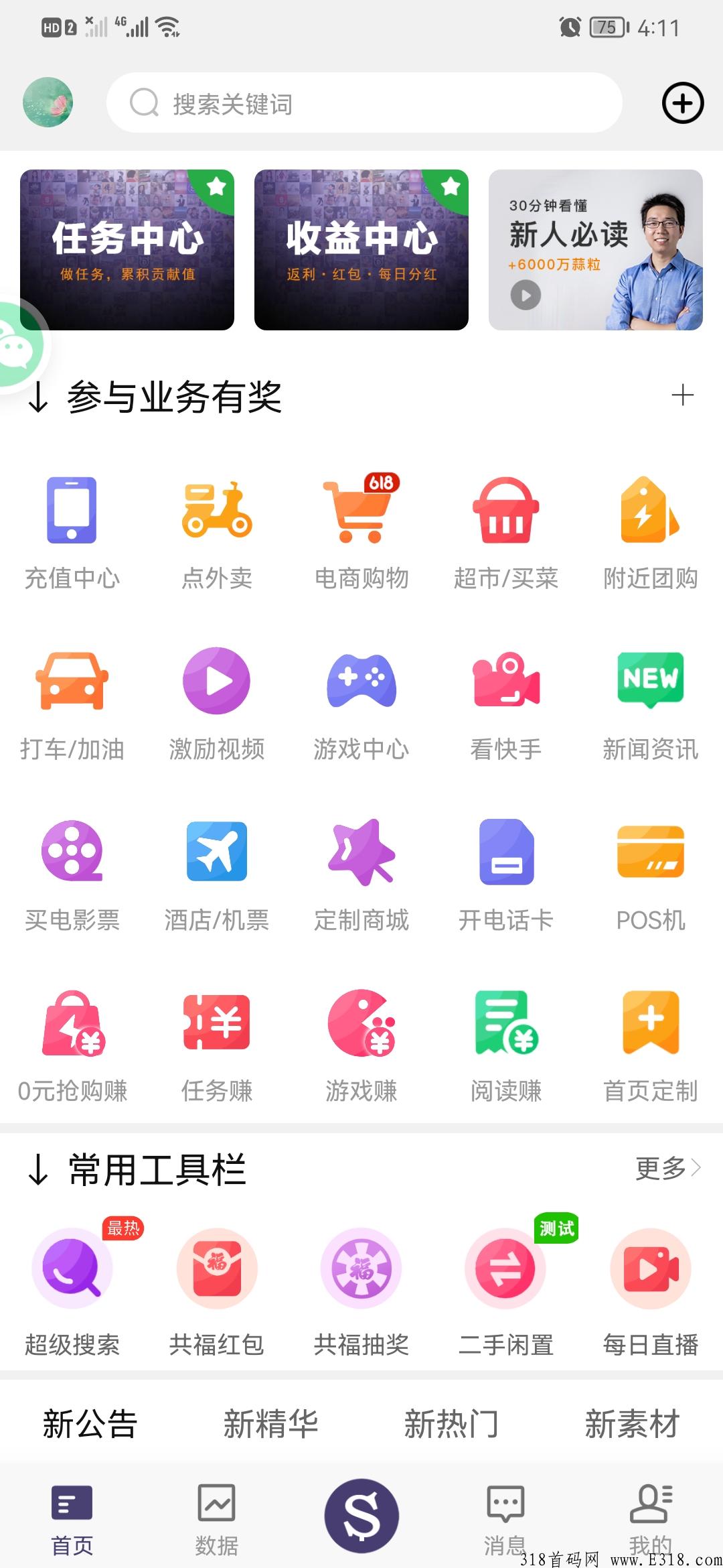 超级蒜粒，已稳定4年，想长久稳定有点额外收入的上车吃肉