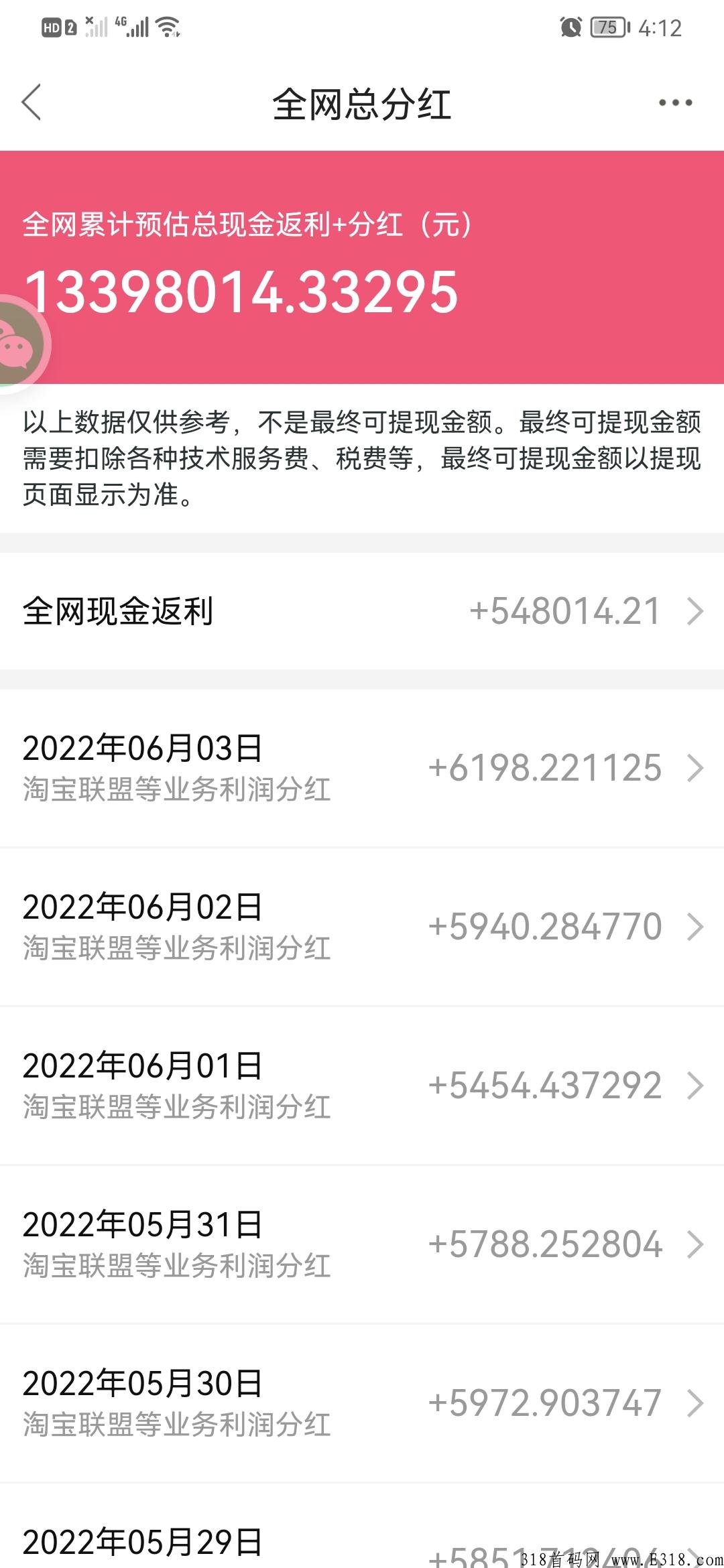 超级蒜粒，已稳定4年，想长久稳定有点额外收入的上车吃肉