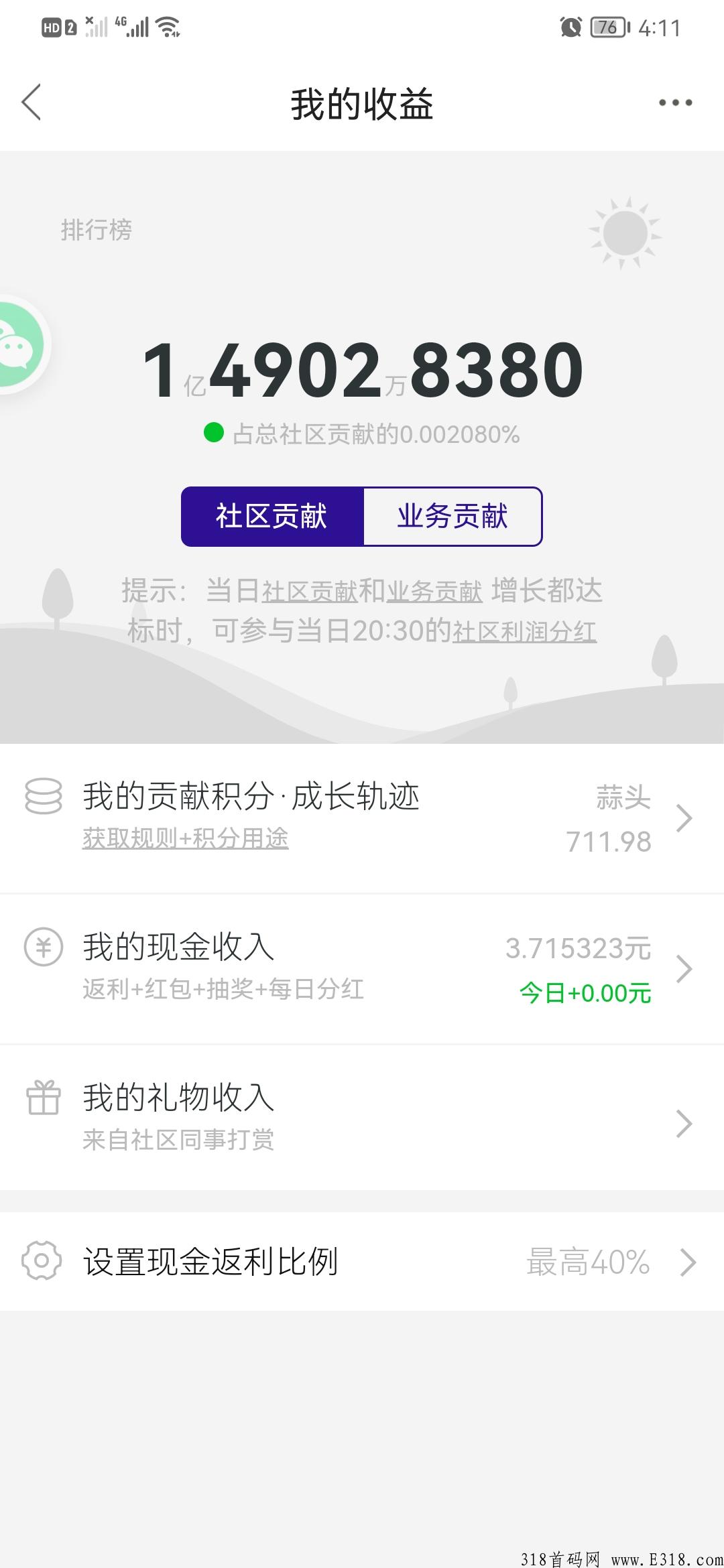 超级蒜粒，已稳定4年，想长久稳定有点额外收入的上车吃肉
