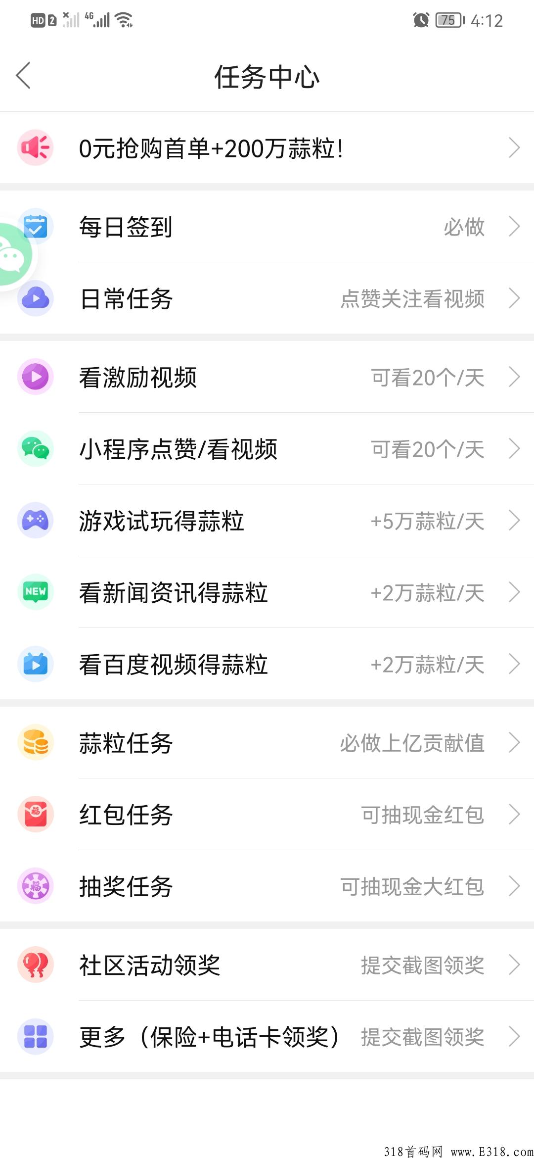 超级蒜粒，已稳定4年，想长久稳定有点额外收入的上车吃肉