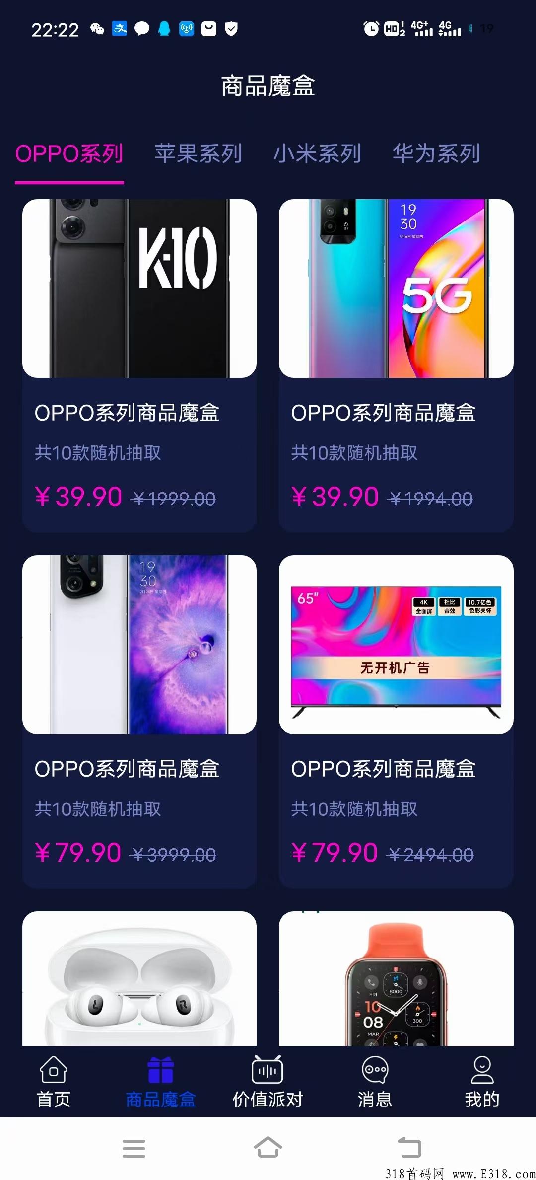 朵拉宝盒，火爆朋友圈首码项目