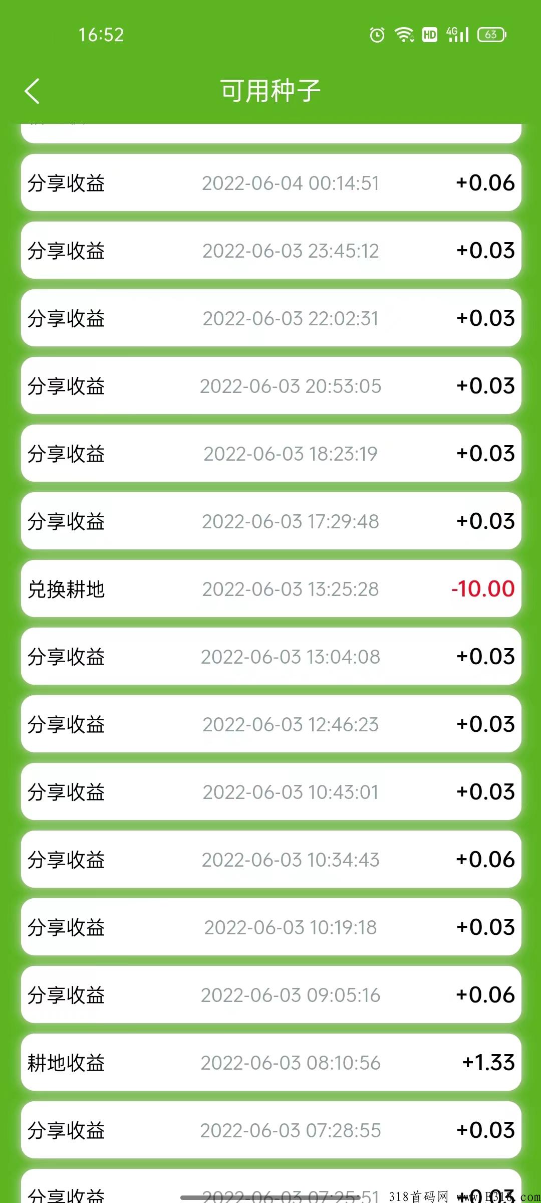 新农人，最强首码，每天一秒签到点一下即可完成任务