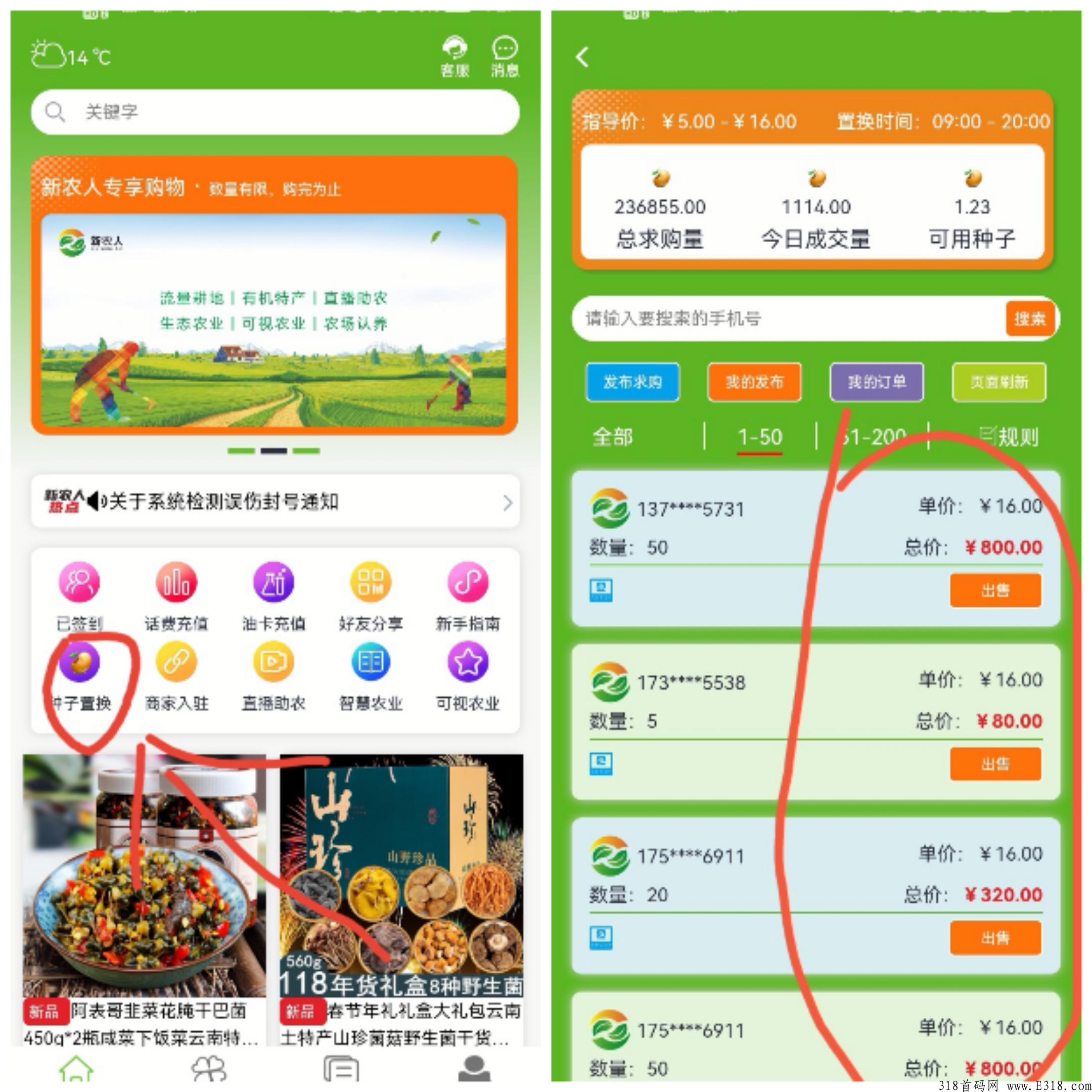 新农人，长期稳定做