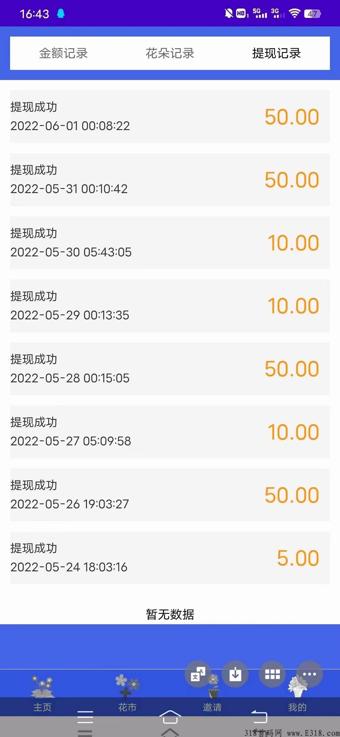 最新项目首码【花语花色】看广告领花朵，无上线