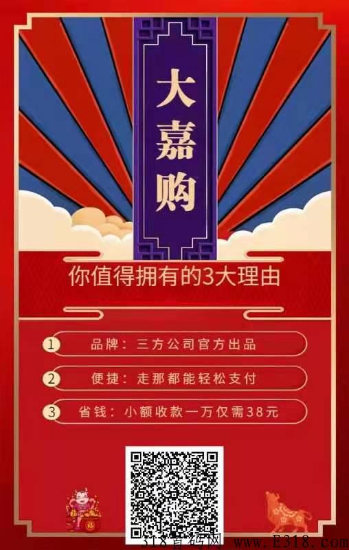 大嘉购怎么注册？安装操作流程如下