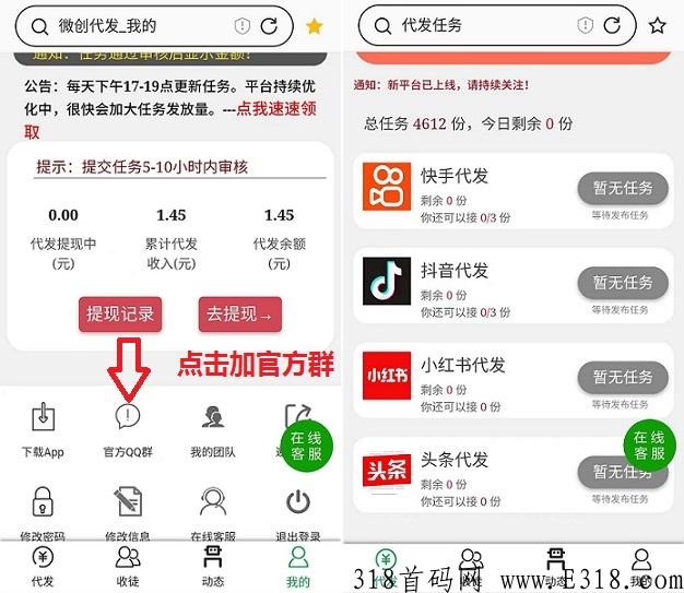 点点视频代发，一个代发短视频赚钱的平台