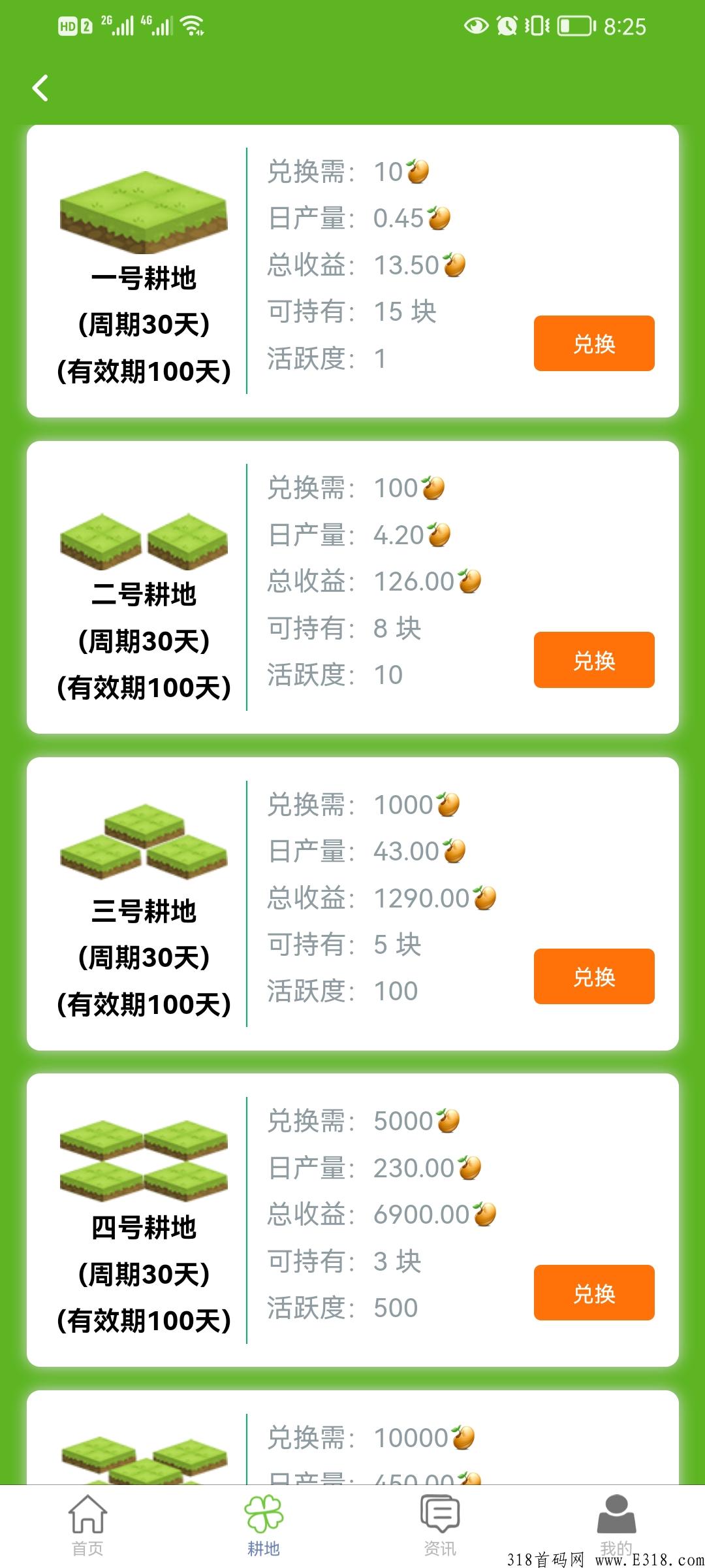 新农人，不看广告，每天一秒签到，就可以完成任务