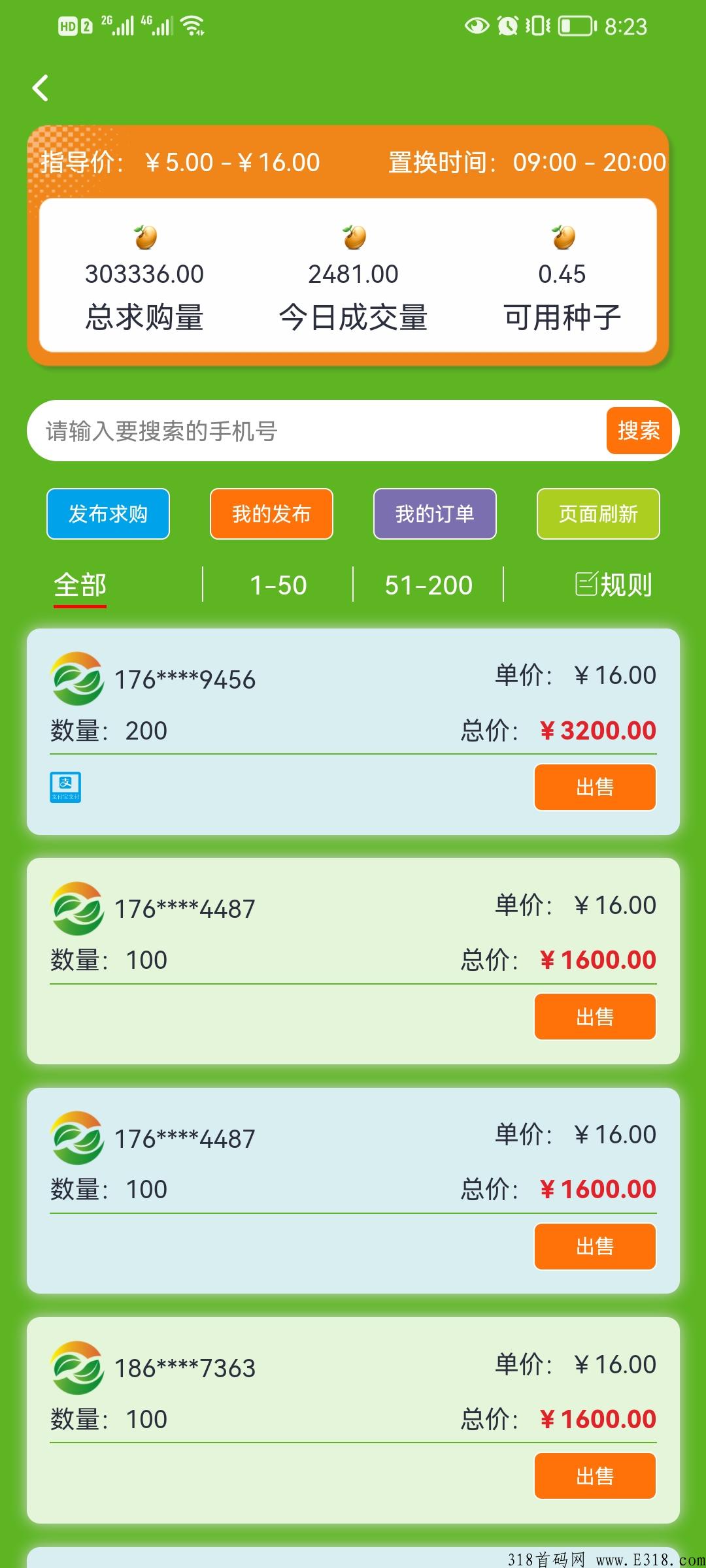 新农人，不看广告，每天一秒签到，就可以完成任务