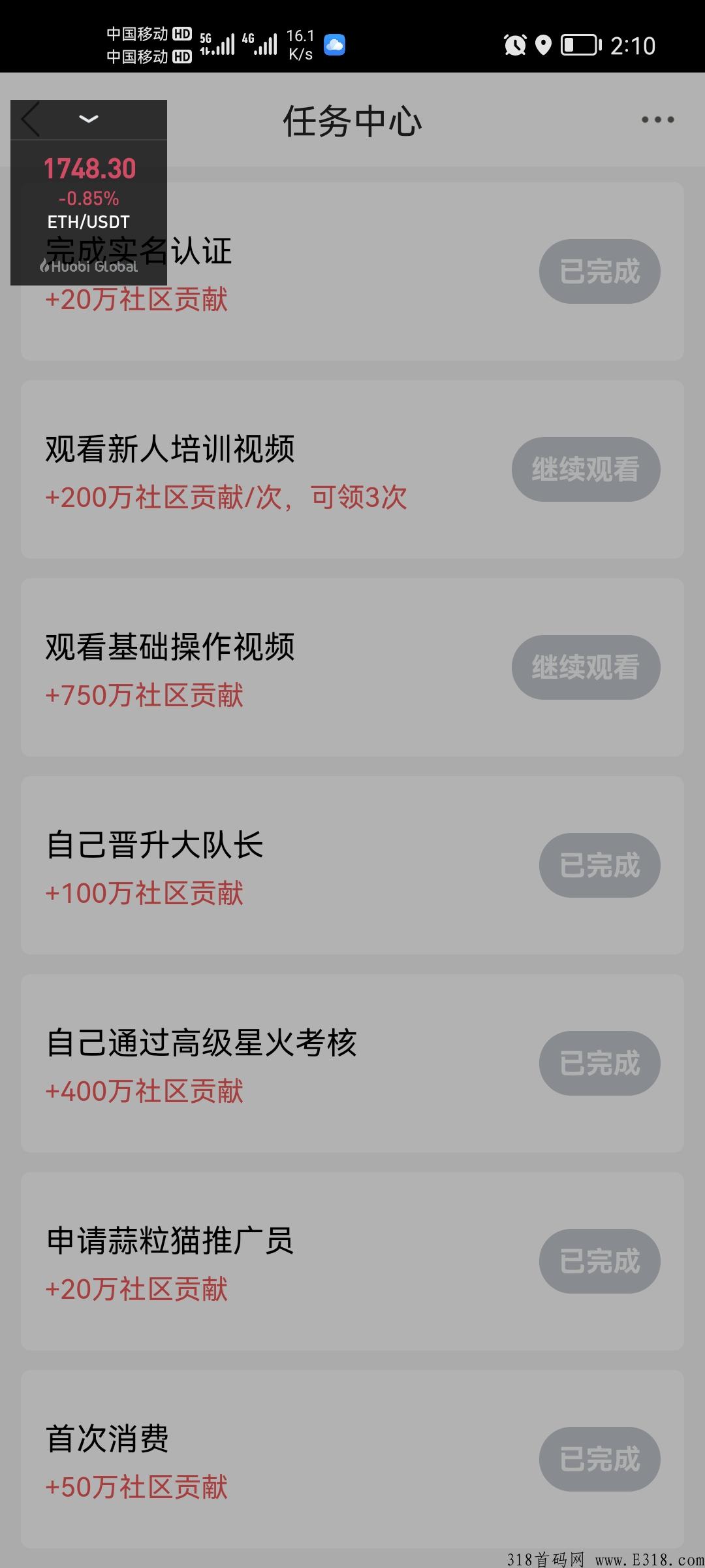 蒜粒社，然后每天坚持签到天天赚米