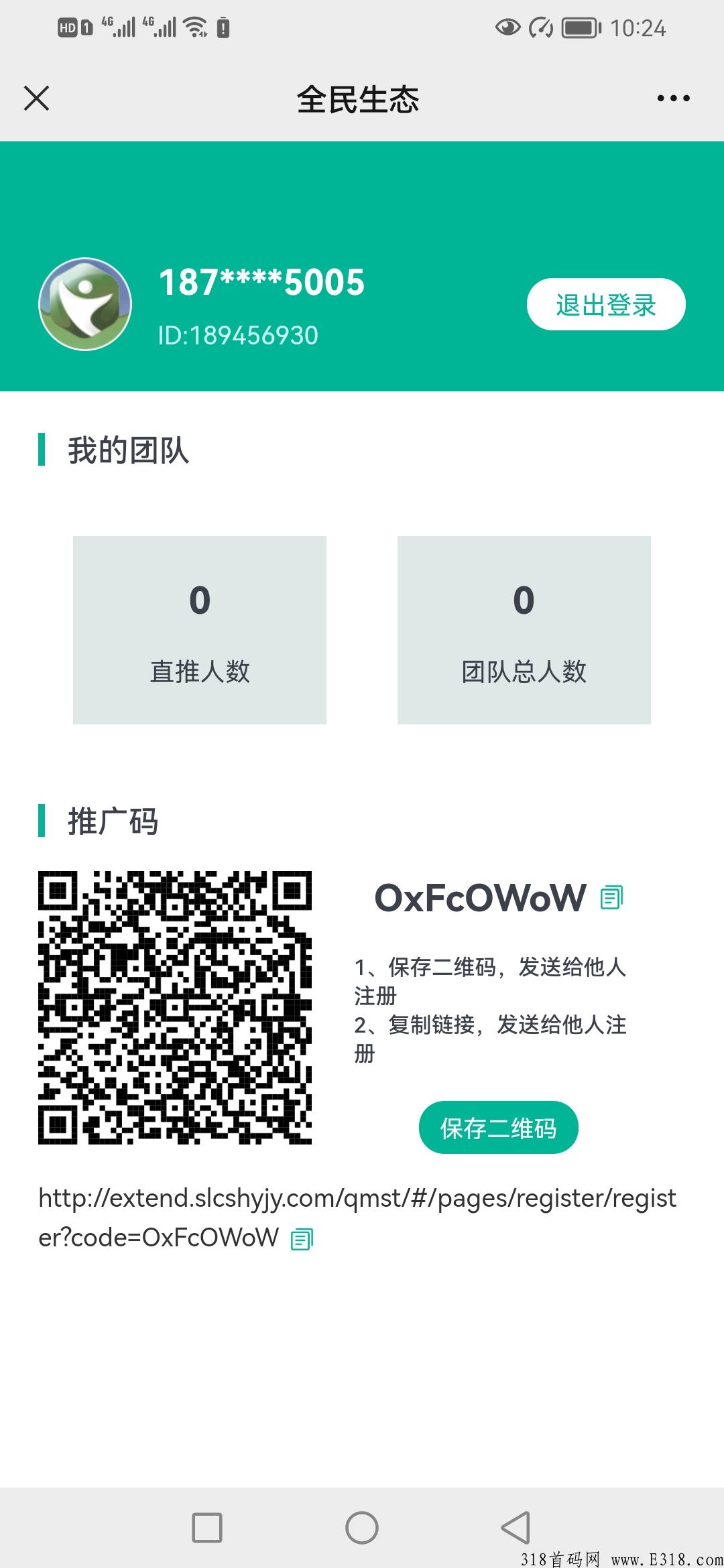黑马项目即将上线，首码高扶持