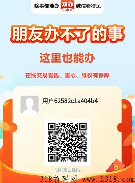 帮办：提现稳定到账，正规发圈赚钱，1元起提现