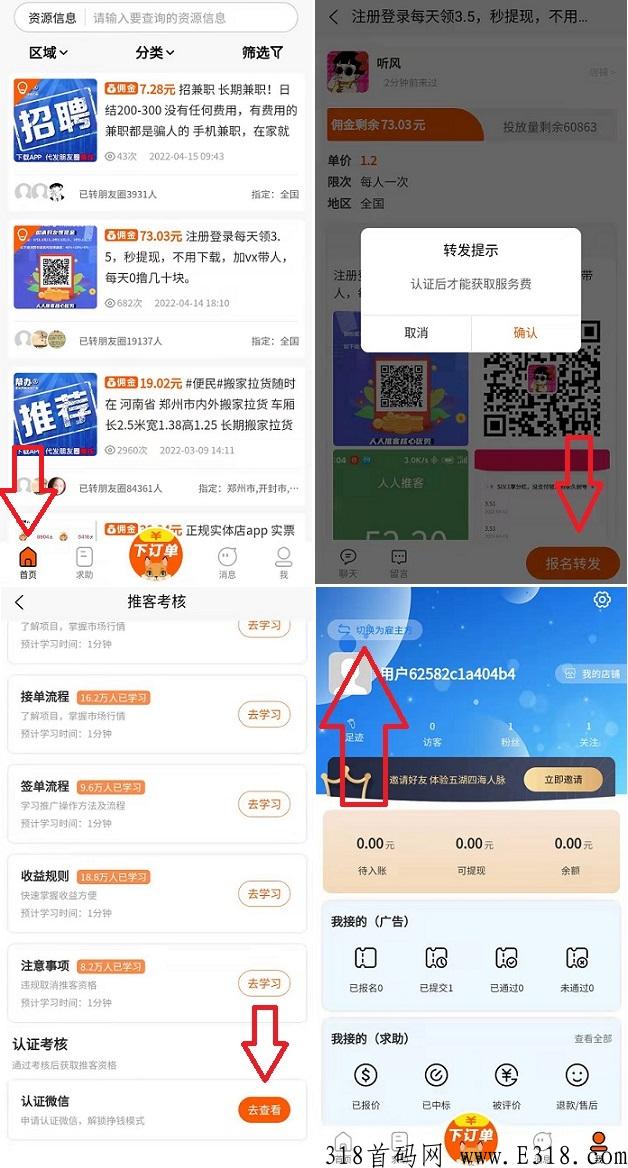 帮办：提现稳定到账，正规发圈赚钱，1元起提现