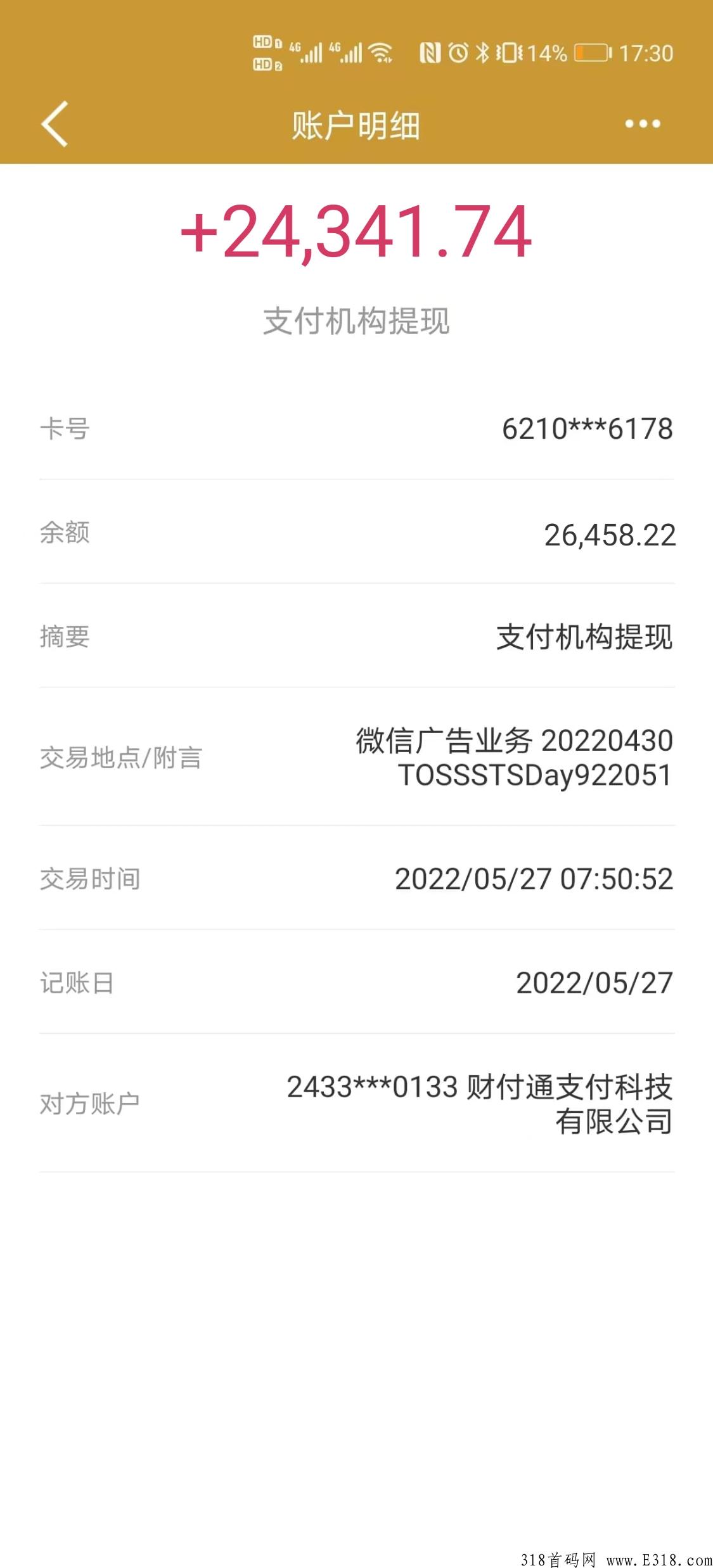 开发同款小程序，亲测赚米项目