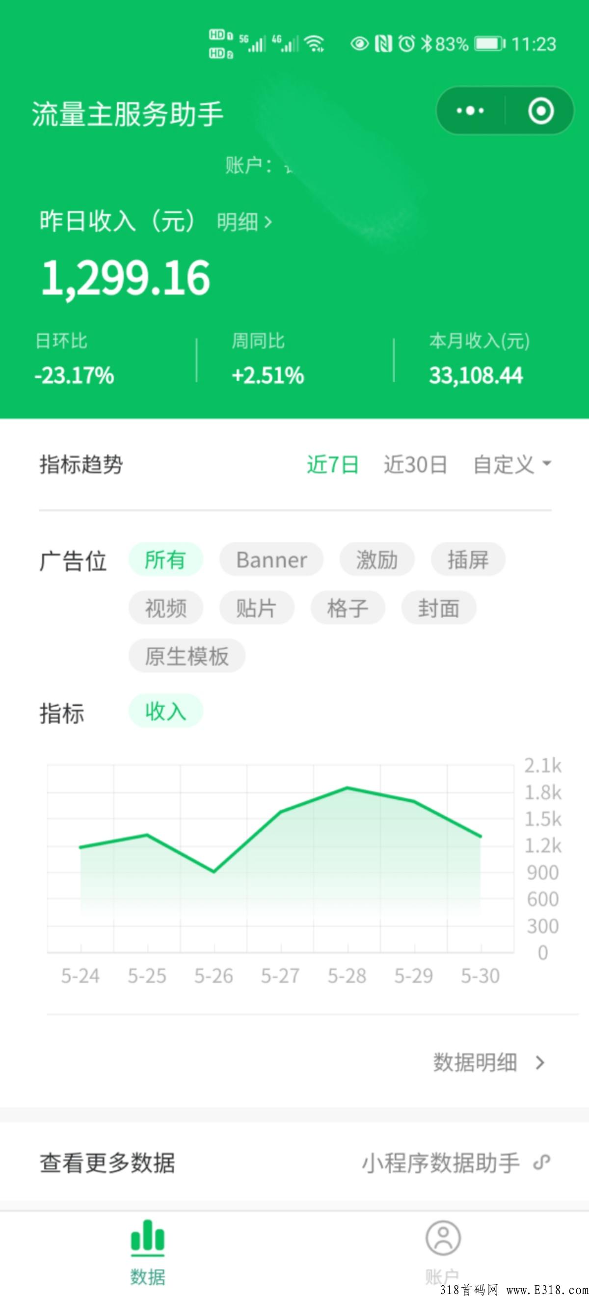 开发同款小程序，亲测赚米项目