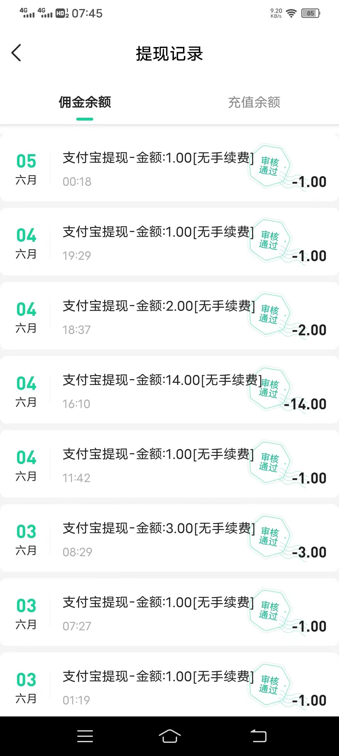 兼蛋Pro任务平台，全网唯一提现没有限制的平台。完成新手任务有奖励