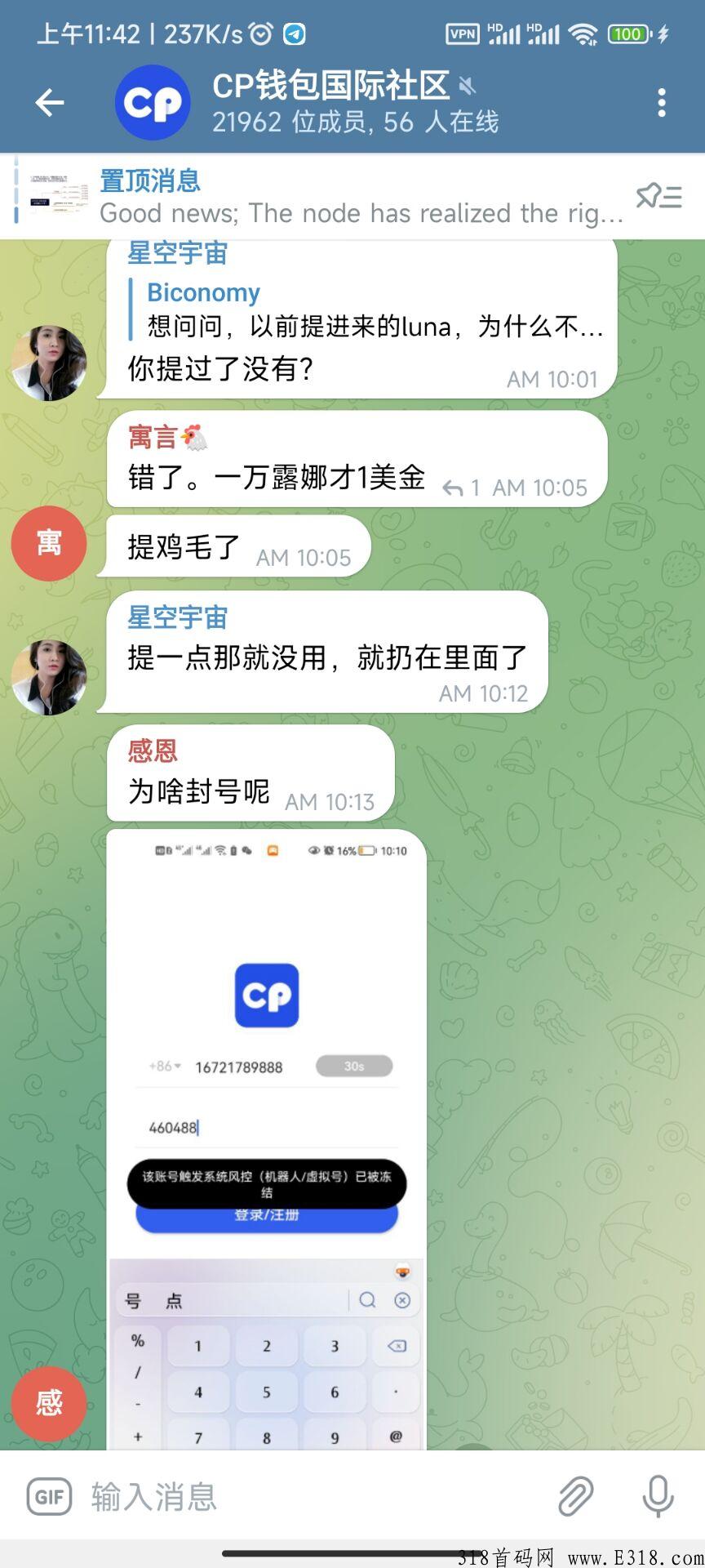 cp钱包卷轴模式，类似蚁丛旅游，不看广告，不实铭认证，每天登录领取收益就行