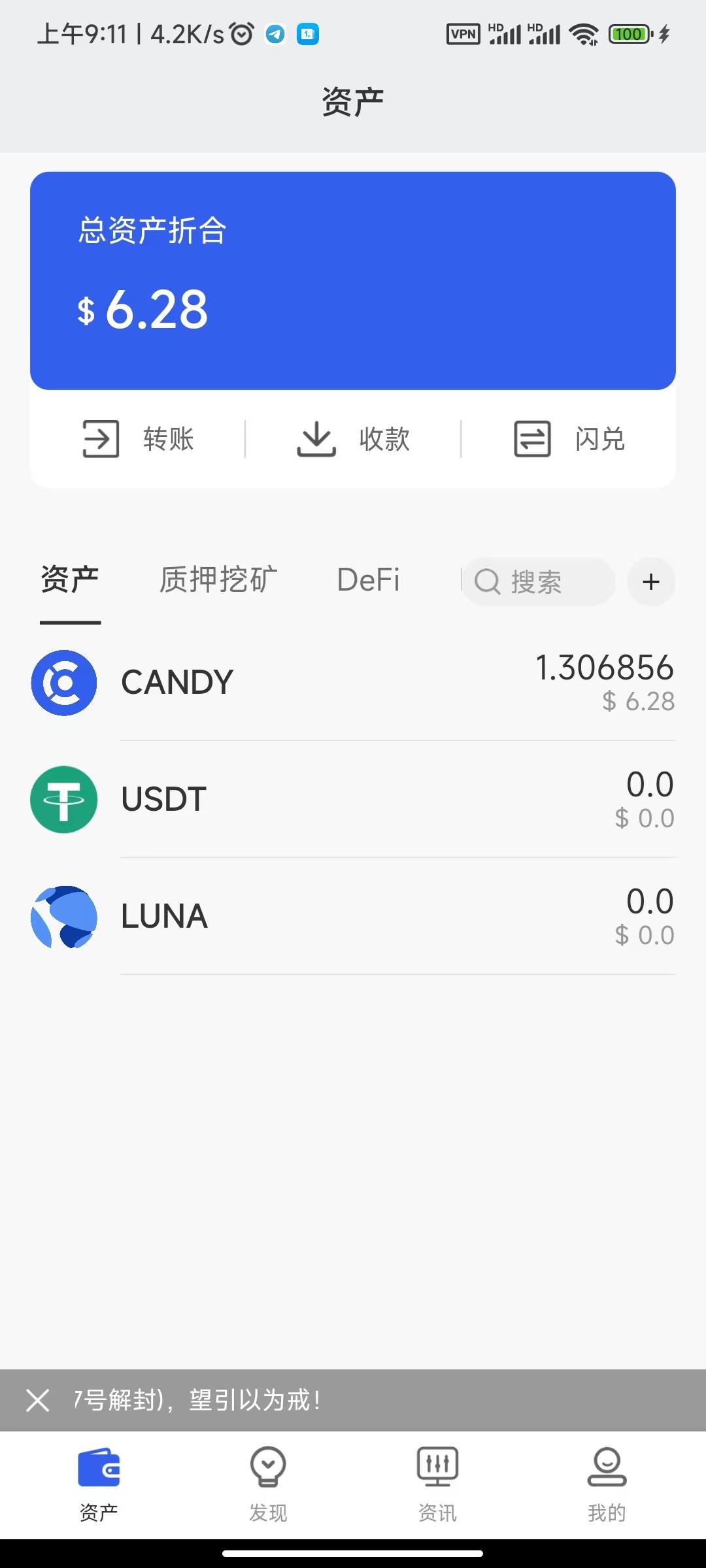 cp钱包卷轴模式，类似蚁丛旅游，不看广告，不实铭认证，每天登录领取收益就行