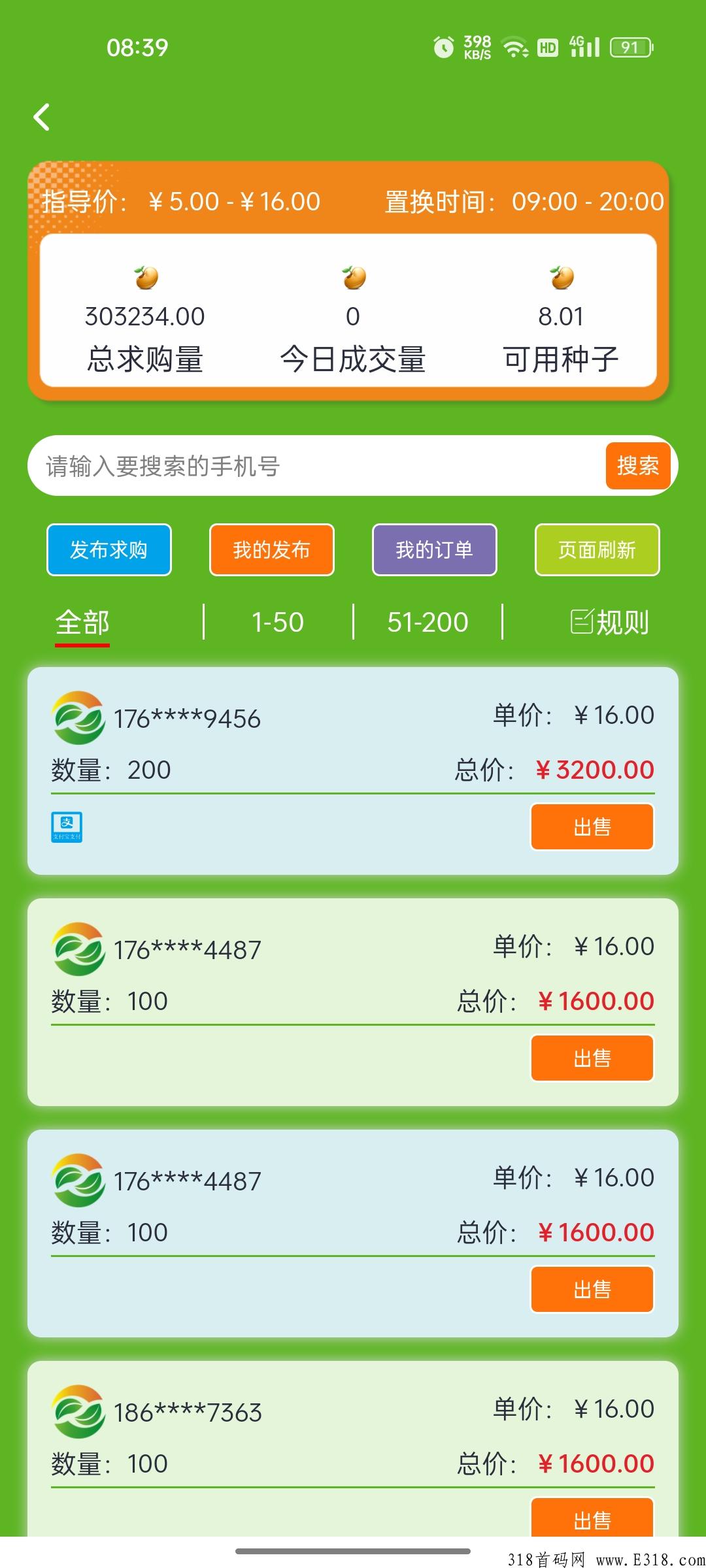新农人，不看广告，每天签到，简单注册