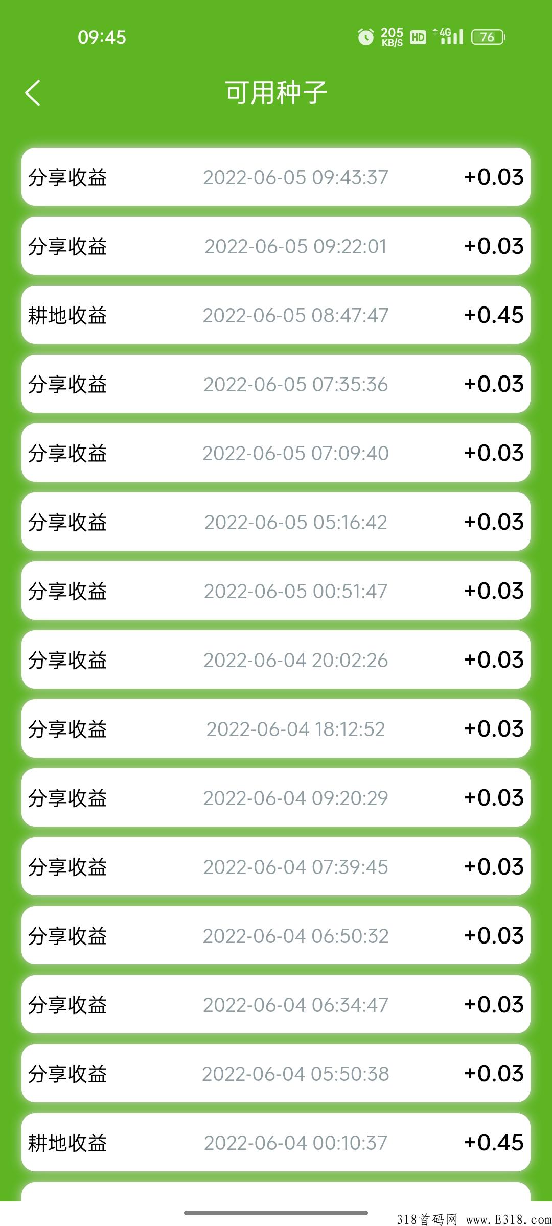 新农人，不看广告，每天签到，简单注册