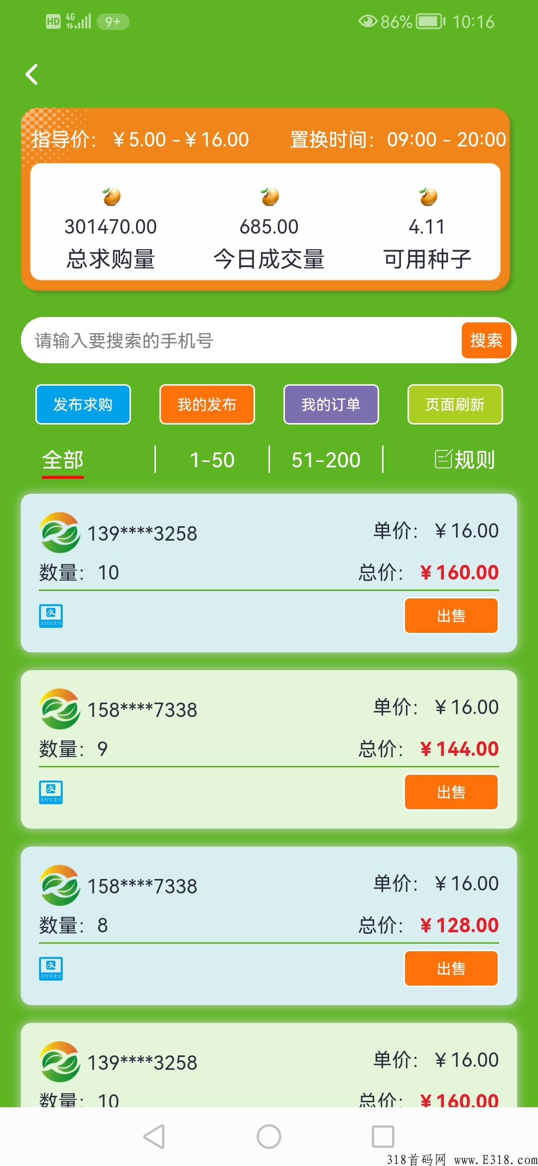 新农人，每天签到即可赚米，不用看广告