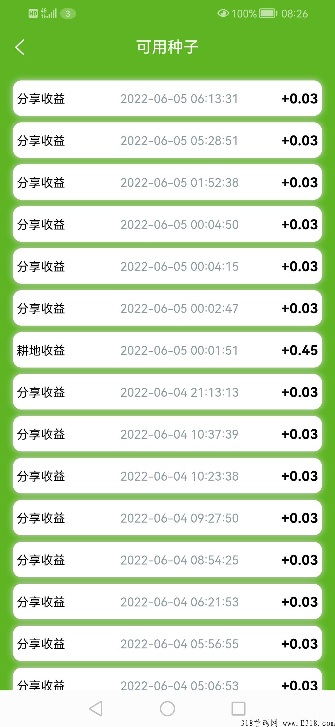 新农人，每天签到即可赚米，不用看广告