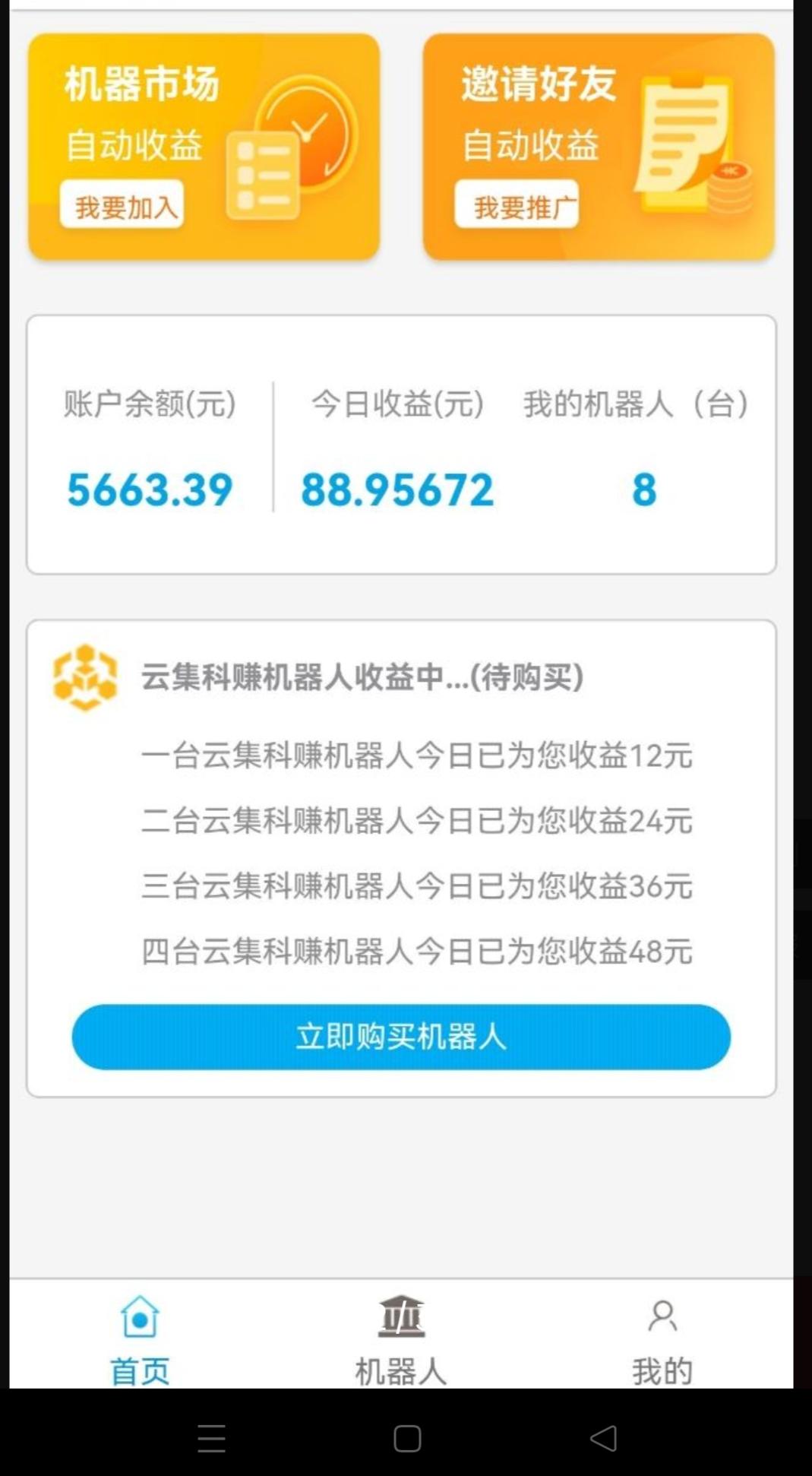 云集科赚，首码项目，新项目火爆上线，轻松赚米