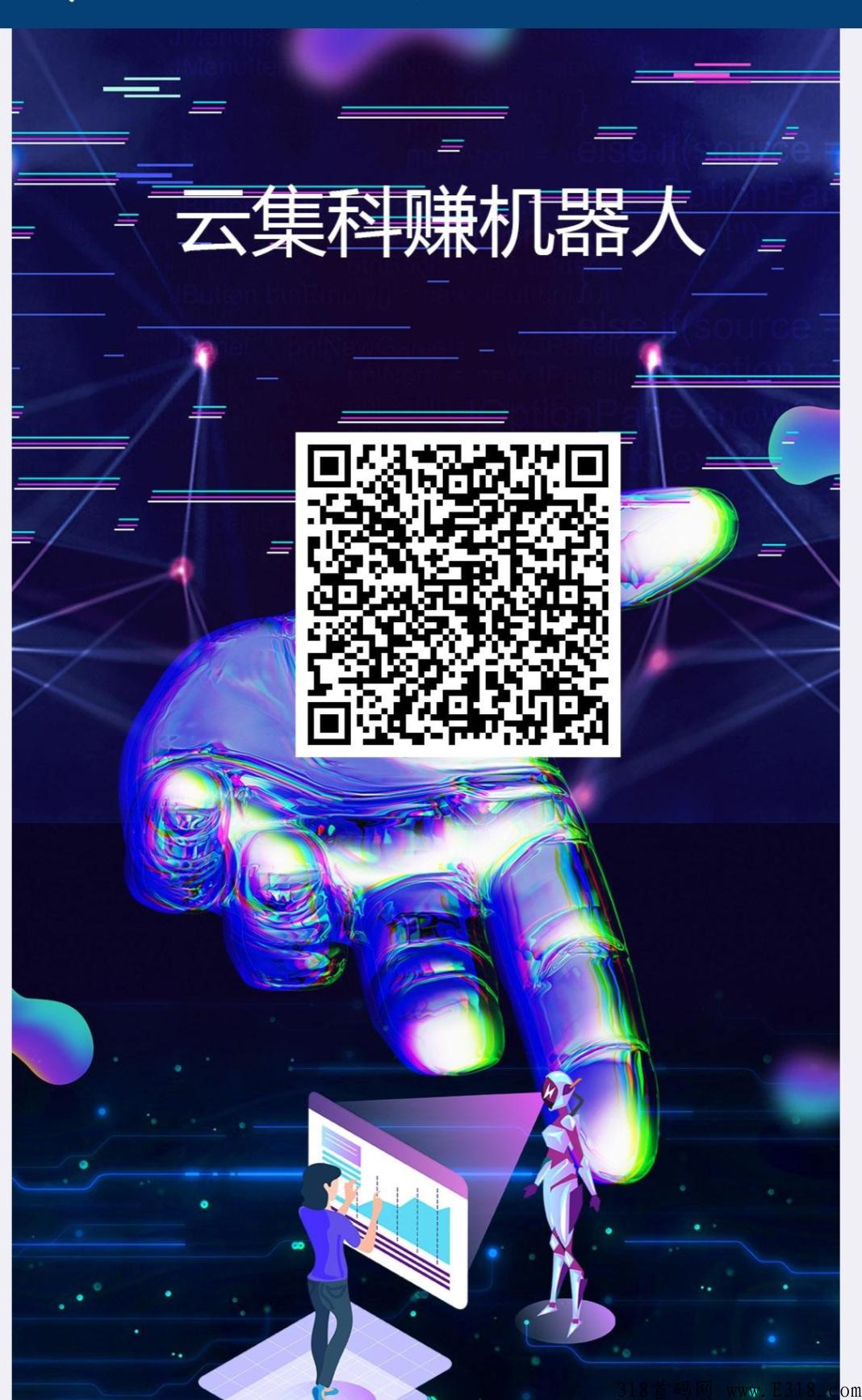 云集科赚，首码项目，新项目火爆上线，轻松赚米