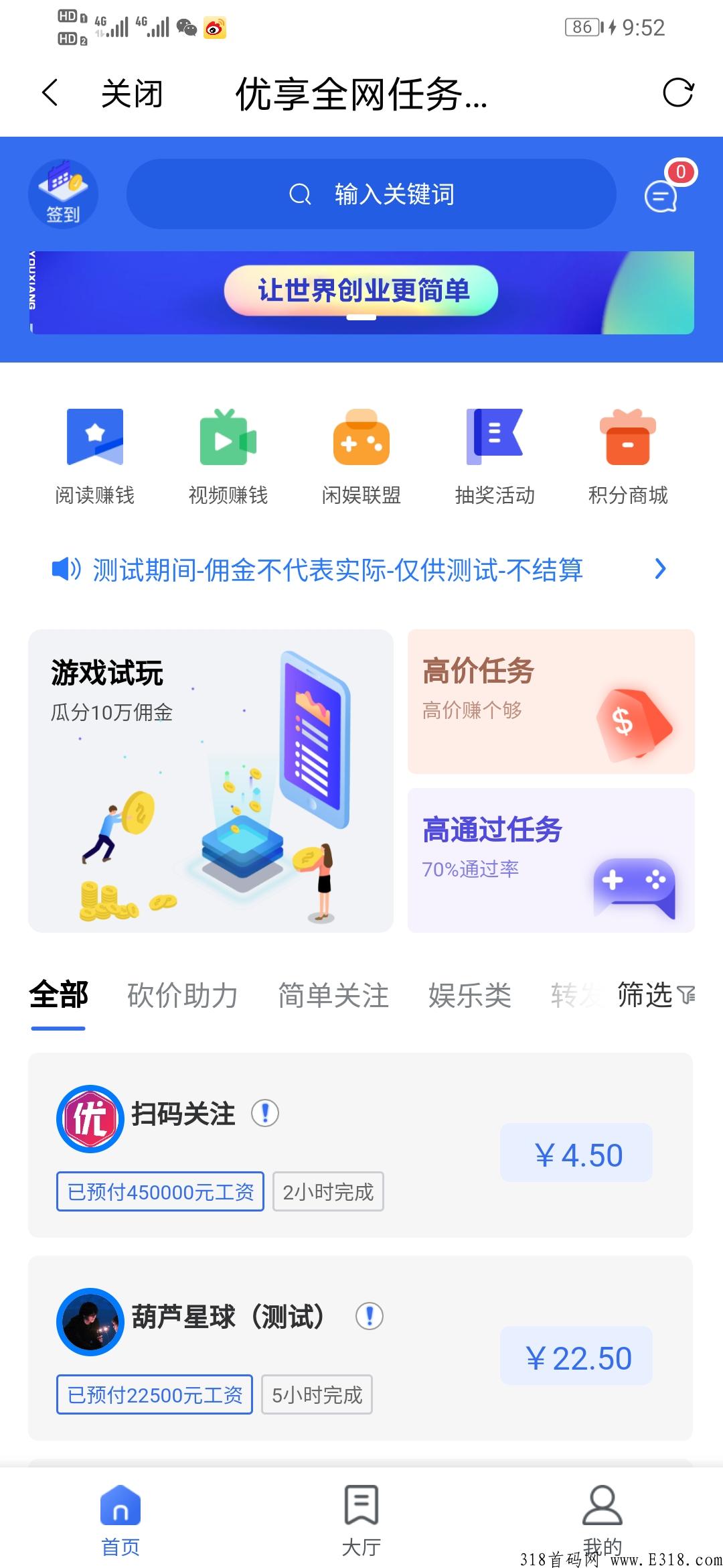 优享精灵，最新尖职平台最强首码，暴富项目