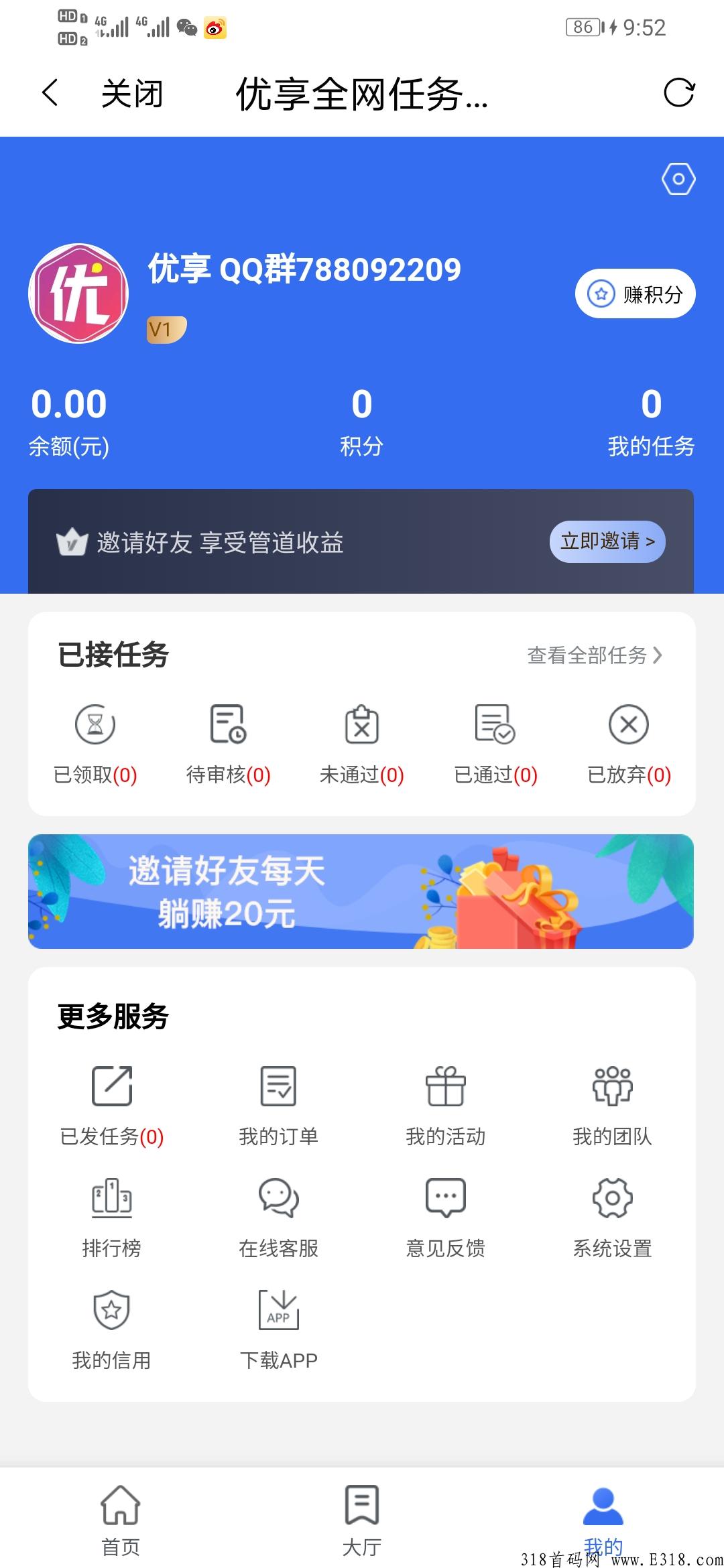 优享精灵，最新尖职平台最强首码，暴富项目