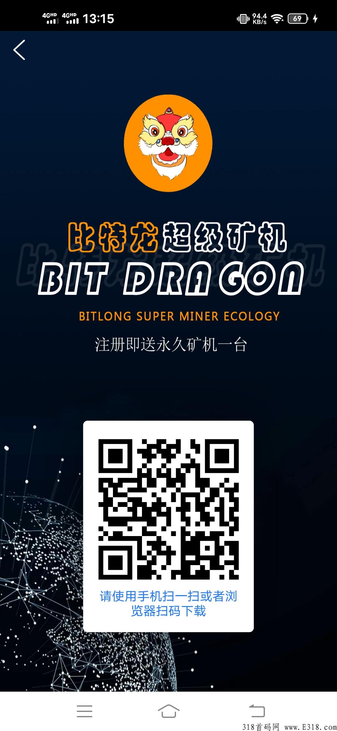 超级神盘首码比特龙，注册送永久奖励，速度上车吃肉