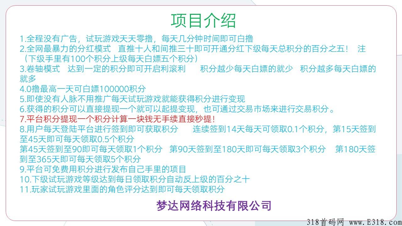 首码热血一刀，年度最火爆的新神盘