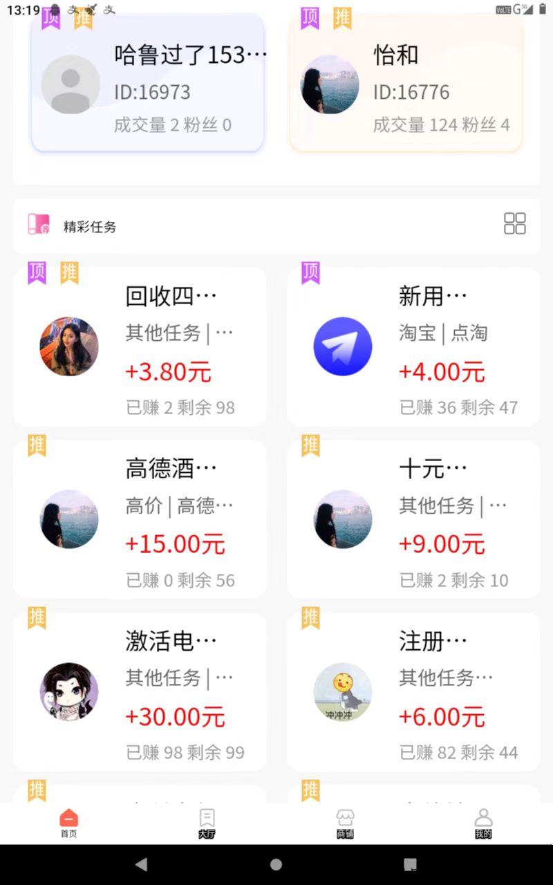 小白鸽，悬赏平台界的黑马，发任务比其他平台少花很多钱