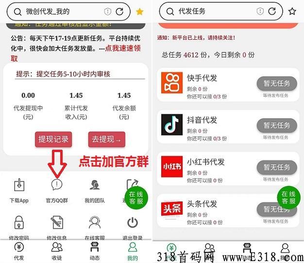 首码，视频代发赚钱，一次发布长期收益