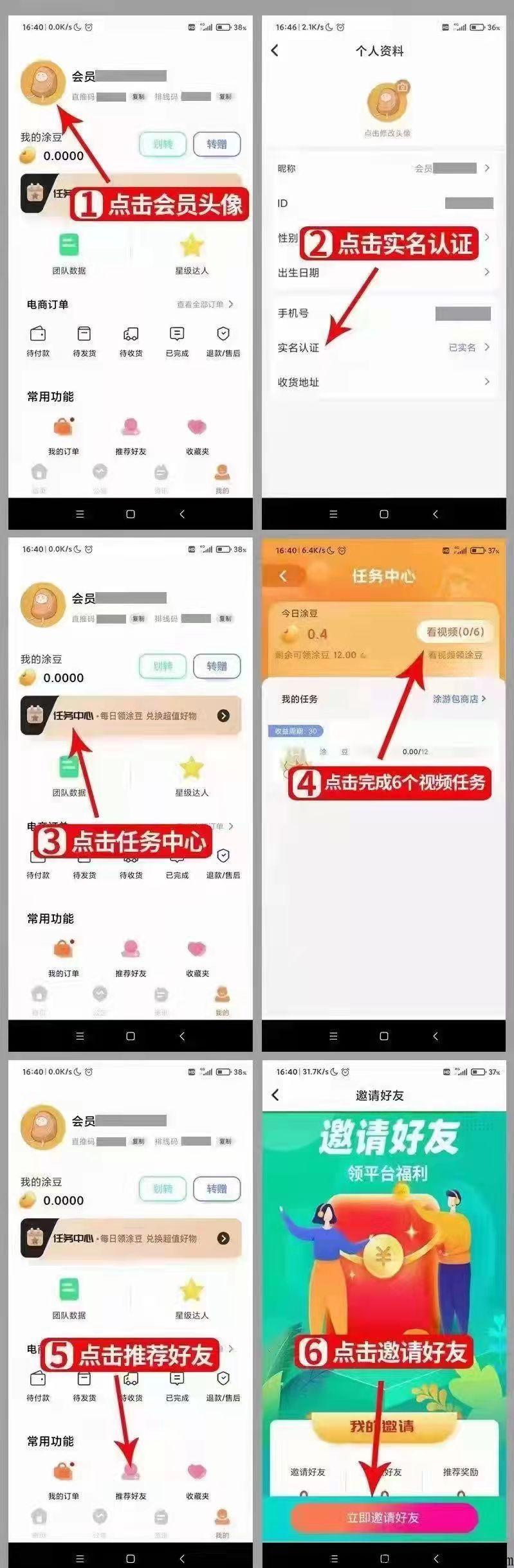 涂游易享能赚钱吗，怎么玩，有扶持吗