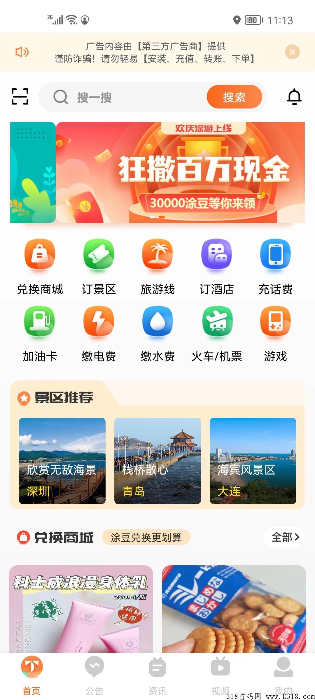 涂游易享能赚钱吗，怎么玩，有扶持吗