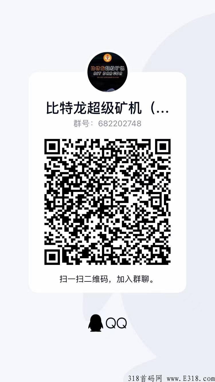 比特龙，刚出小牛首码，不需要看视频白嫖每天赚米