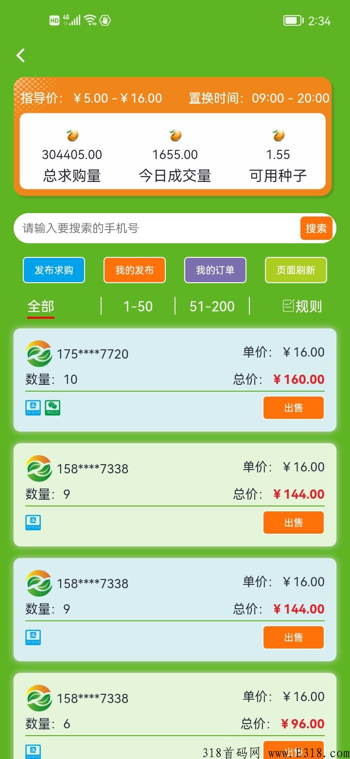 新农人，火爆上线，解放双手，免看广告