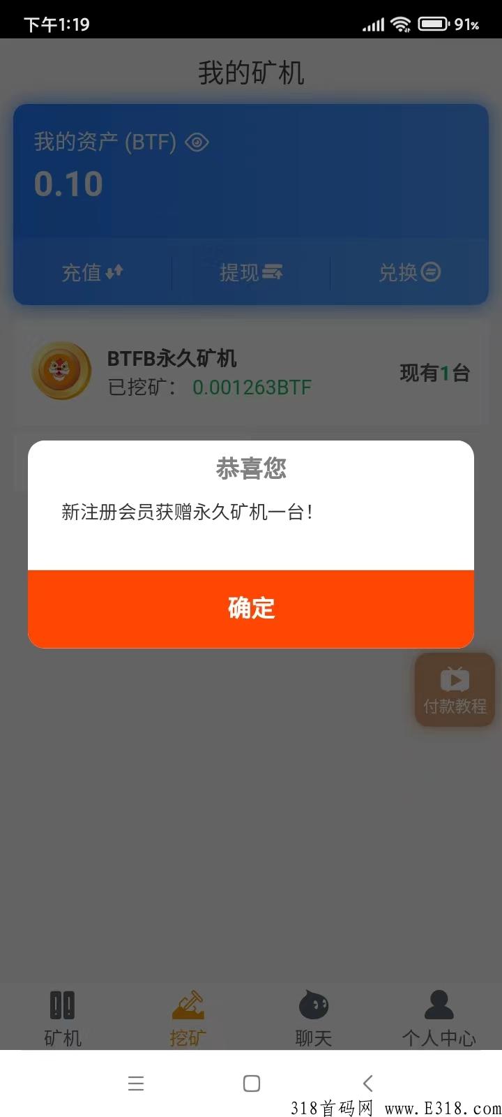 今日首码，注册就送【永久奖励】天天送奖励