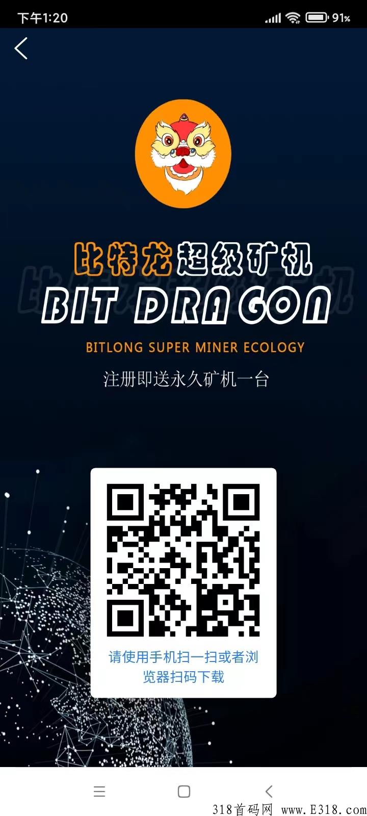 今日首码，注册就送【永久奖励】天天送奖励