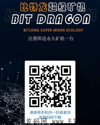 比特龙，小牛模式，上车赚米就好了